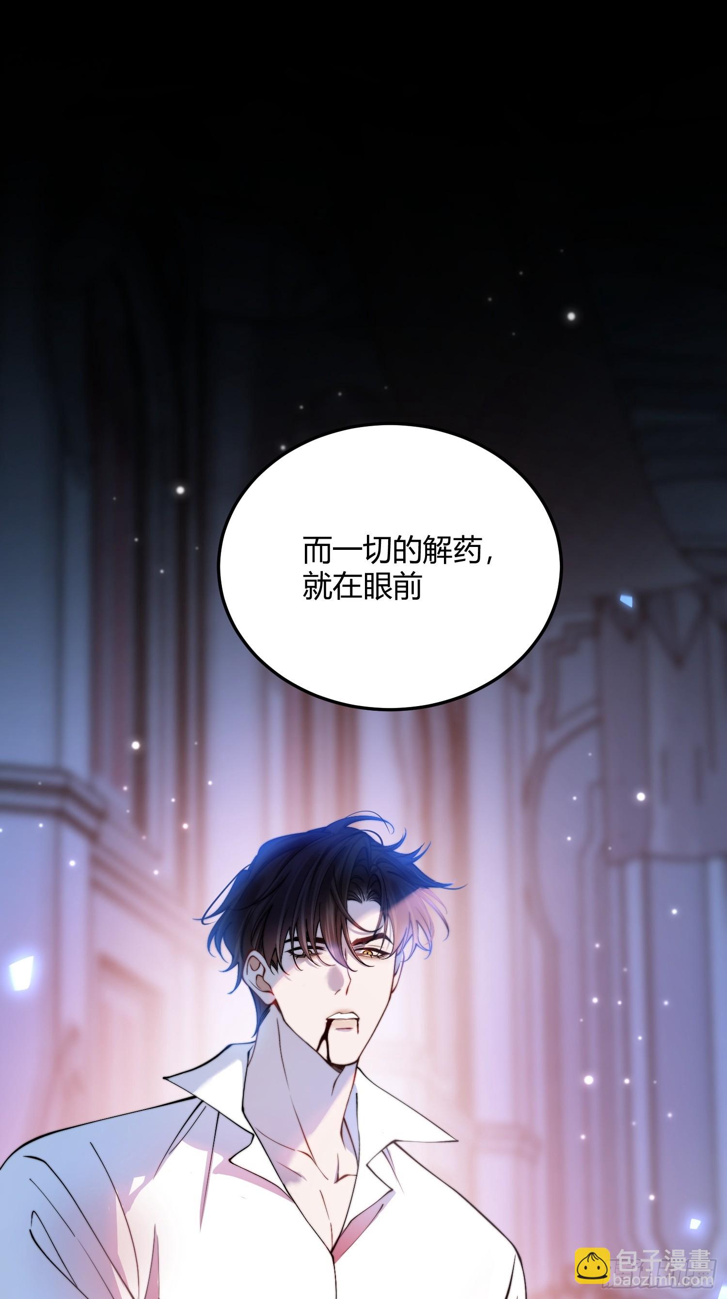 貴族的隱秘遊戲 - 第十九話 緣分的起點(1/2) - 6