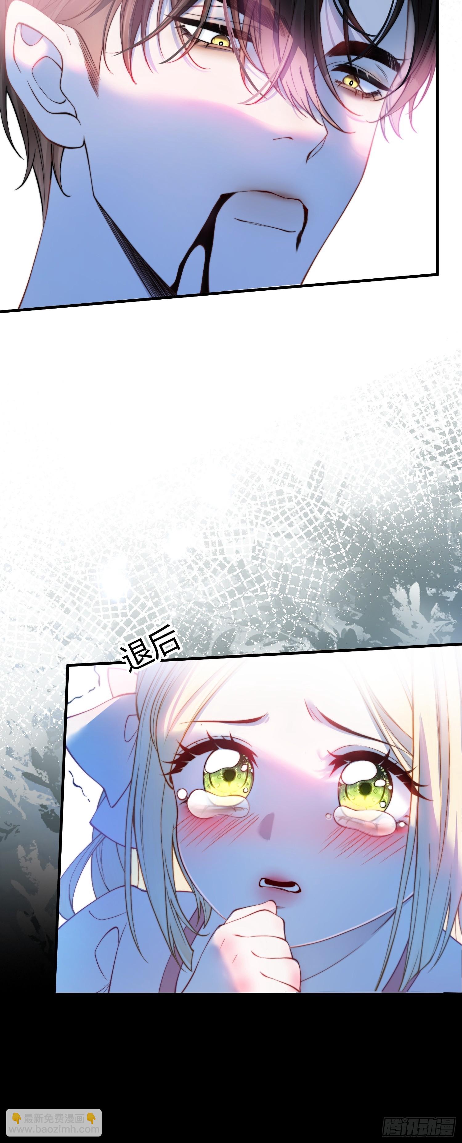 貴族的隱秘遊戲 - 第十九話 緣分的起點(1/2) - 8
