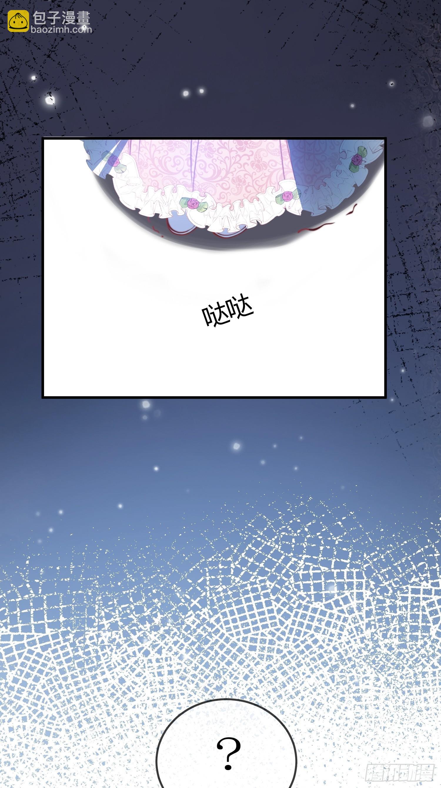 貴族的隱秘遊戲 - 第十九話 緣分的起點(1/2) - 2
