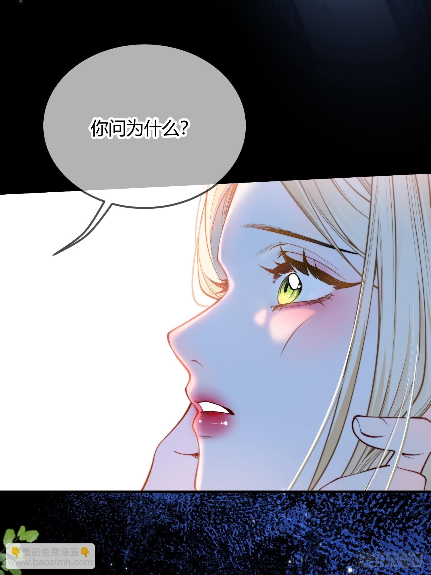 貴族的隱秘遊戲 - 第十九話 緣分的起點(1/2) - 1