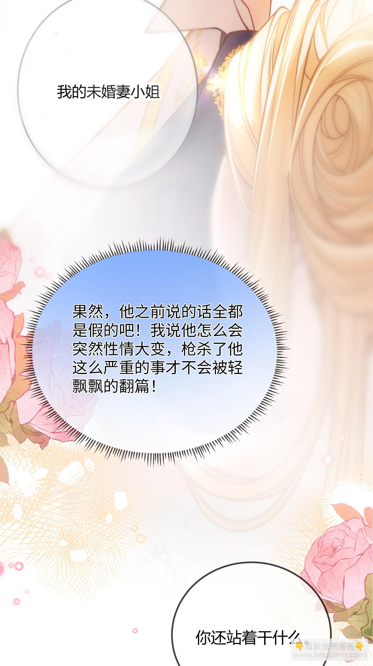貴族的隱秘遊戲 - 第十九話 緣分的起點(1/2) - 5