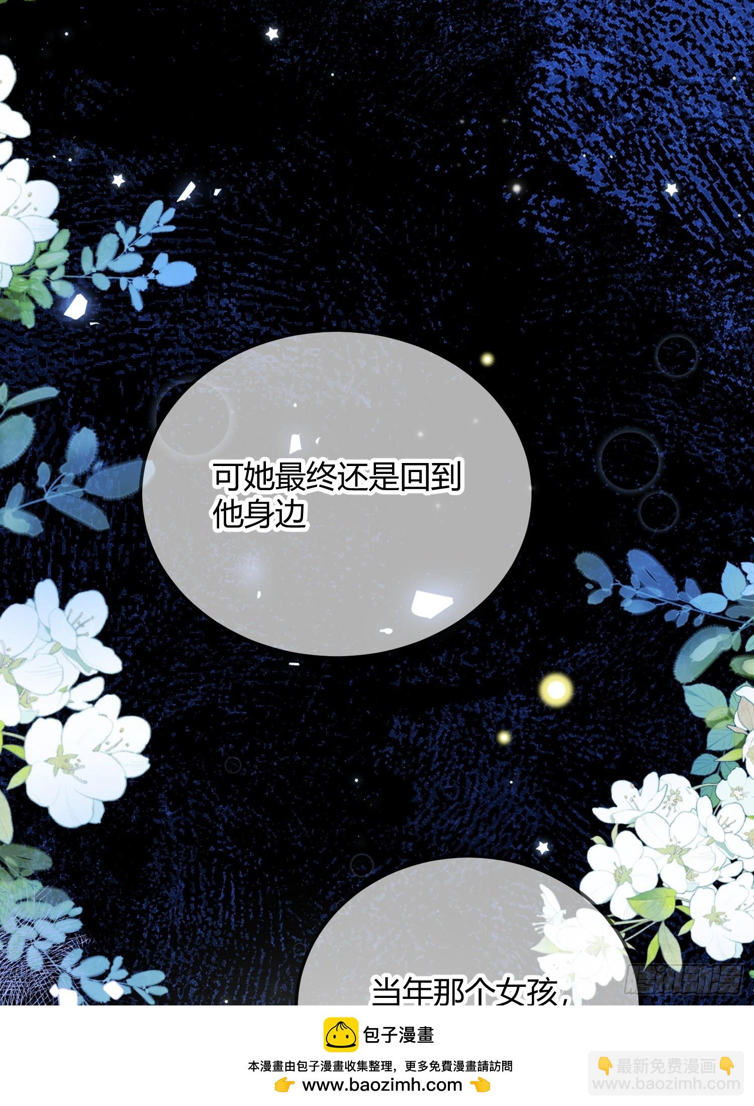貴族的隱秘遊戲 - 第十九話 緣分的起點(1/2) - 2