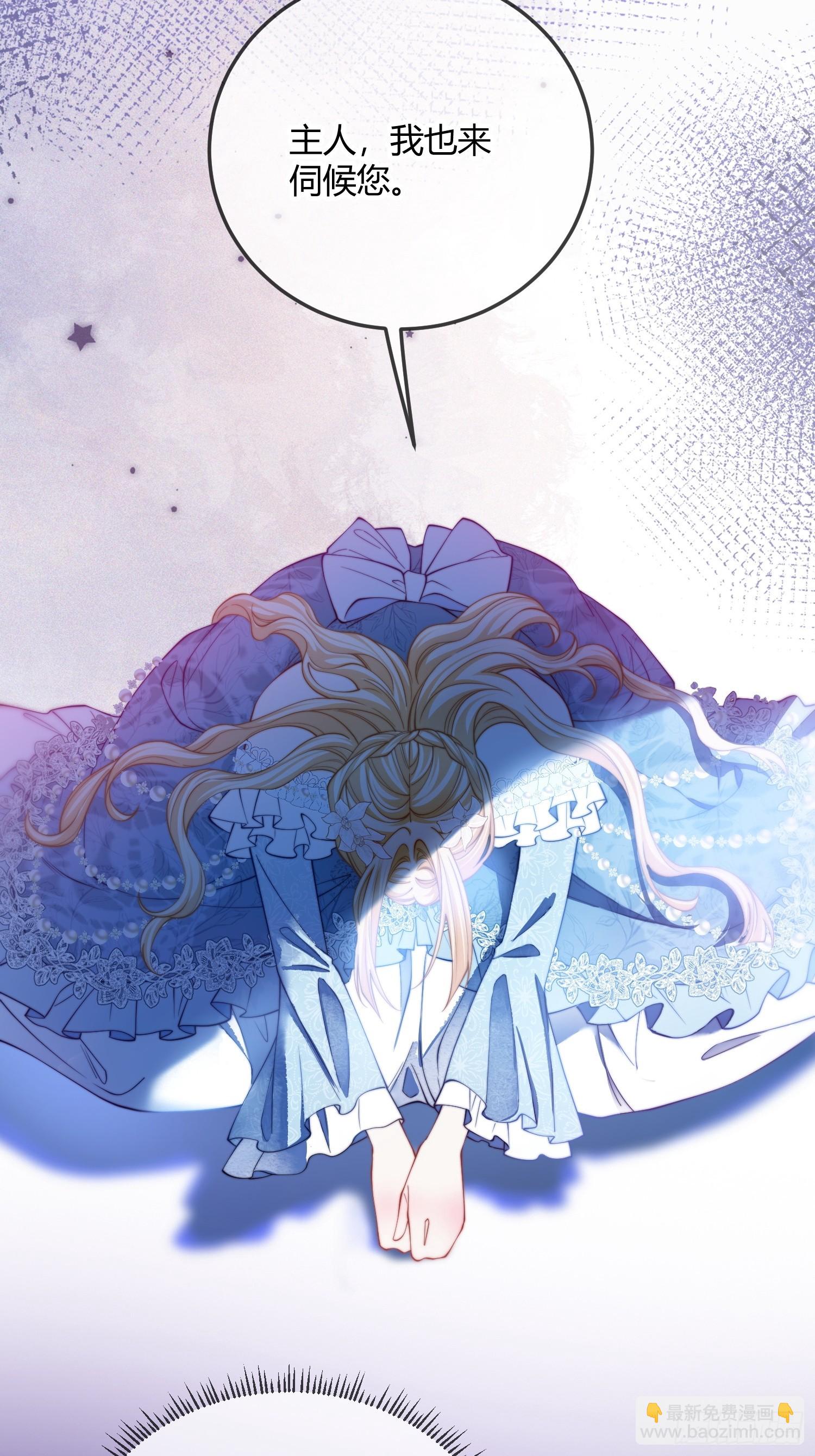 貴族的隱秘遊戲 - 第十九話 緣分的起點(1/2) - 1