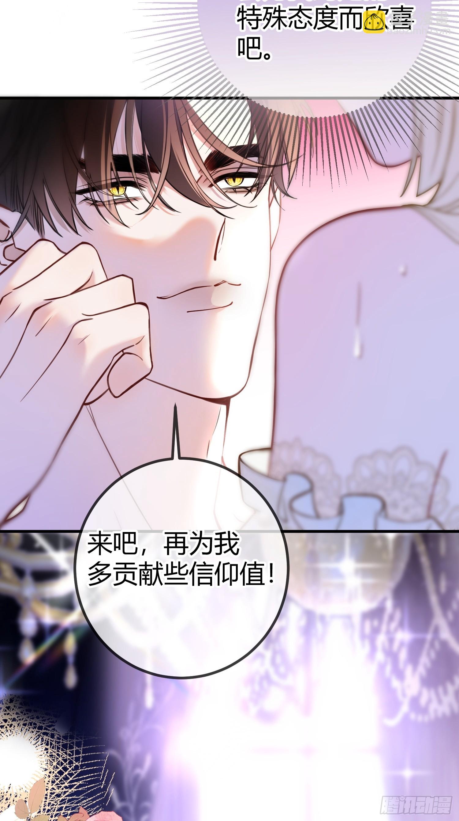貴族的隱秘遊戲 - 第二十四話 隱秘的危機 - 7