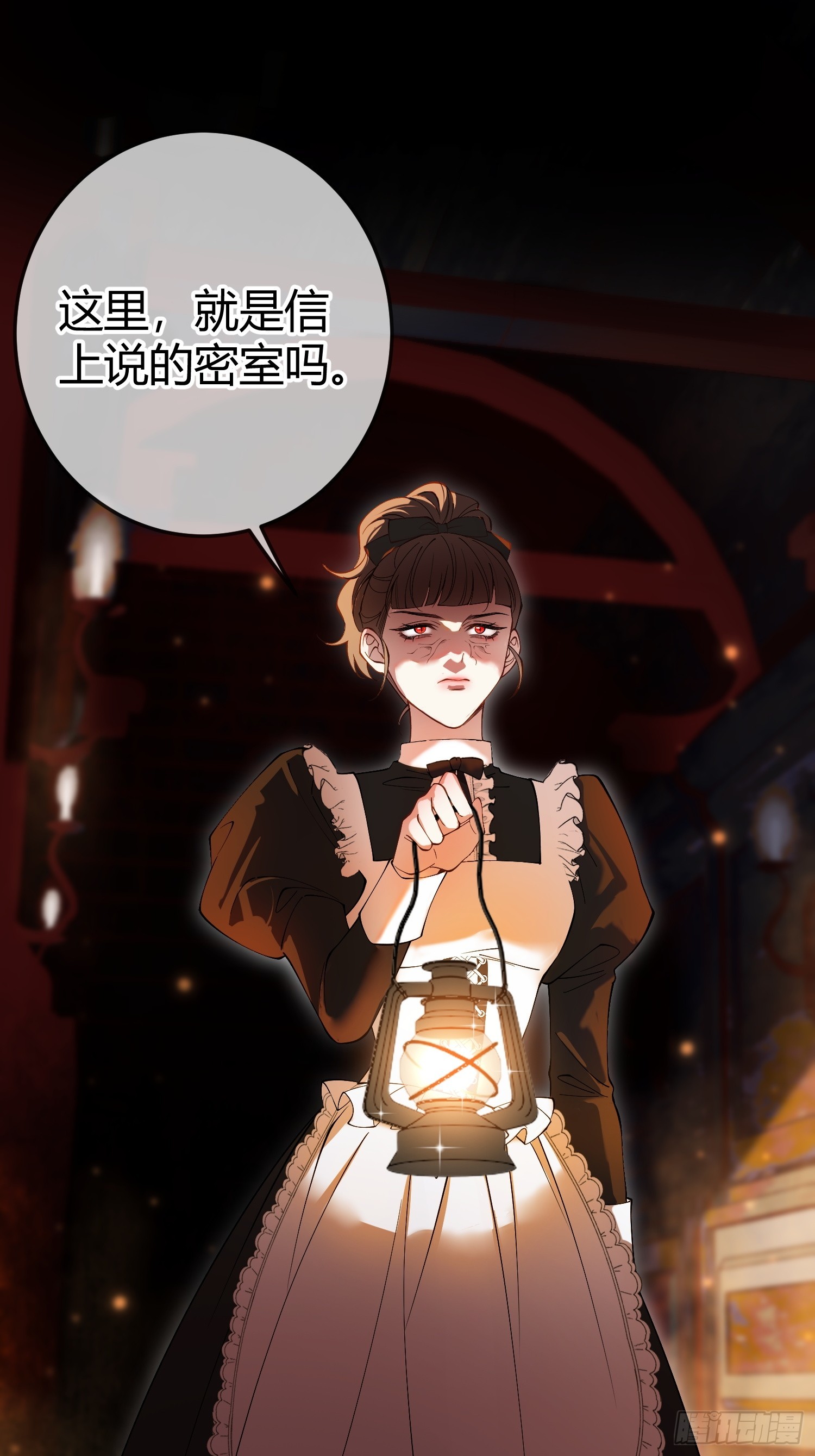 貴族的隱秘遊戲 - 第二十四話 隱秘的危機 - 6