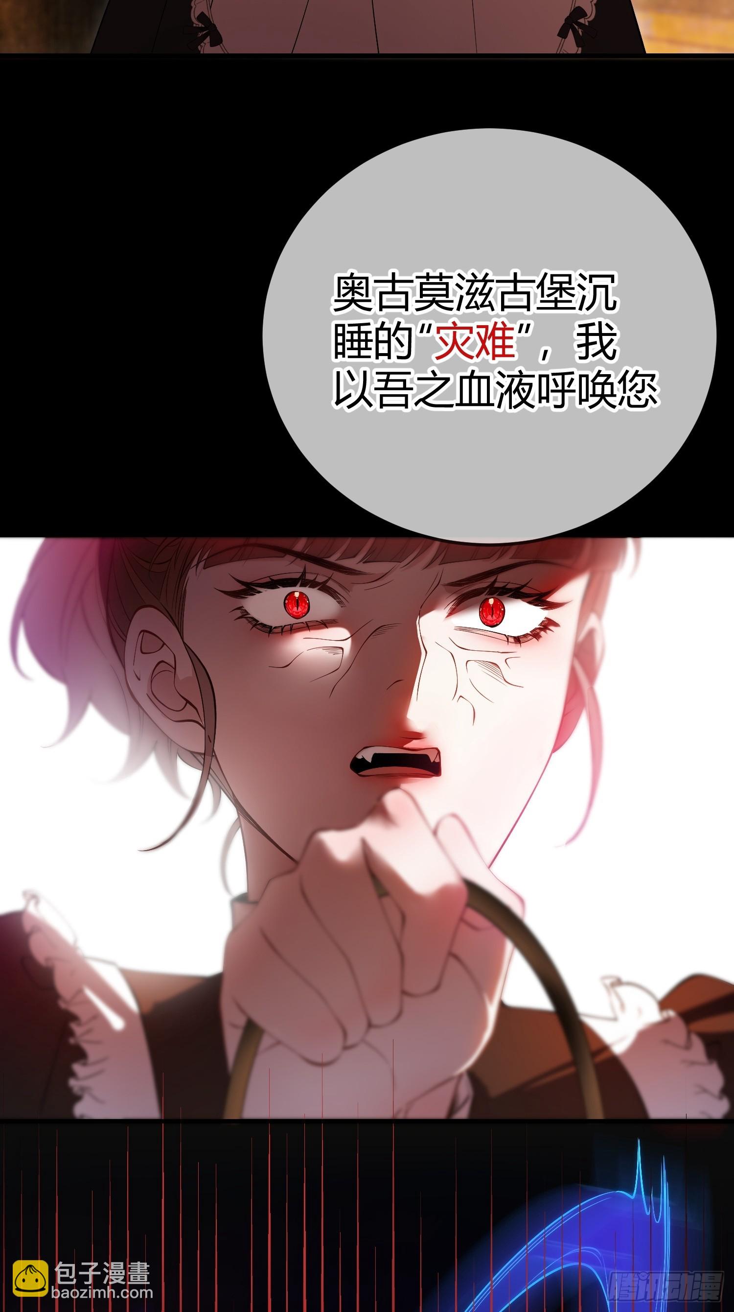 貴族的隱秘遊戲 - 第二十四話 隱秘的危機 - 7