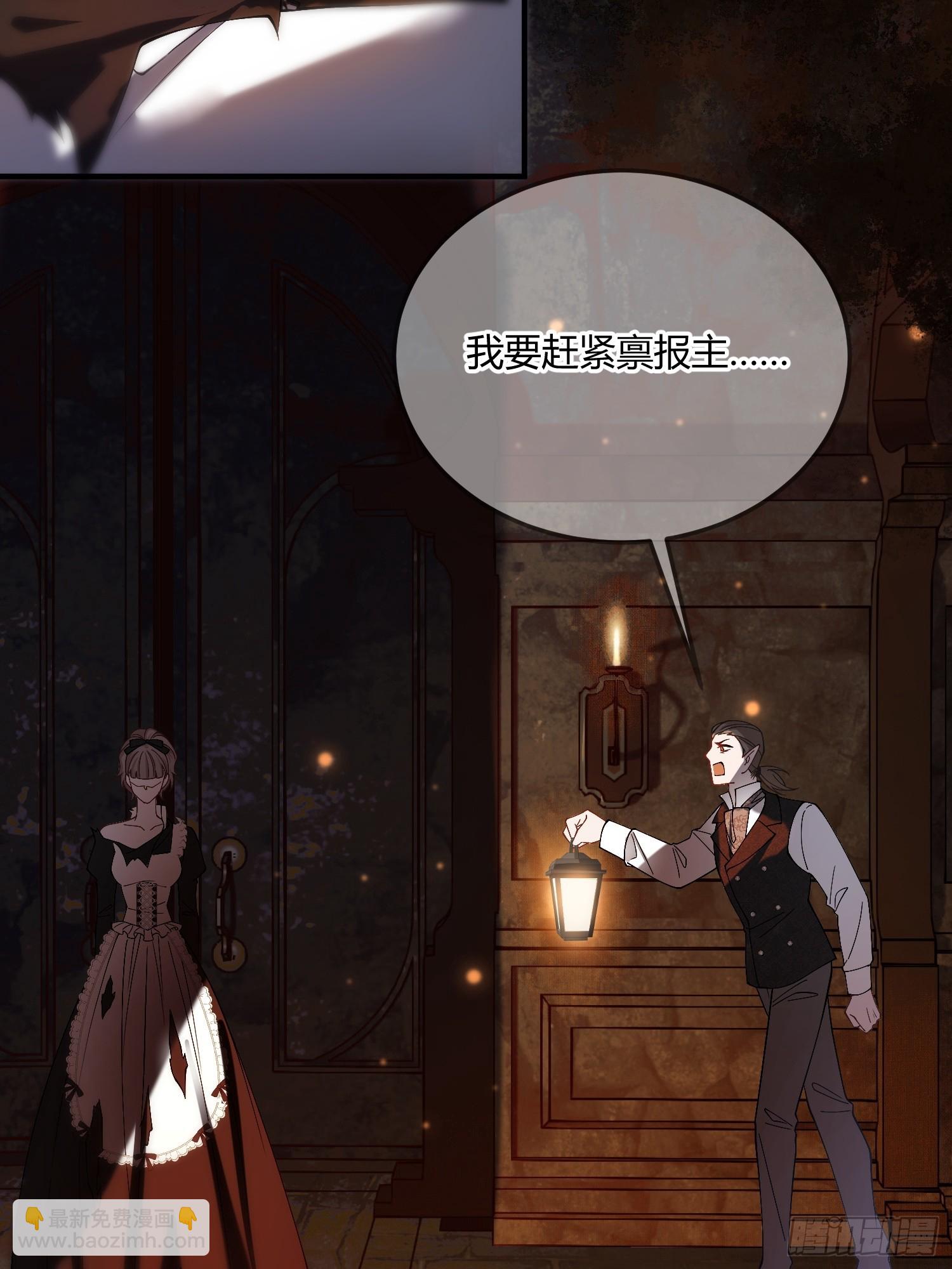 貴族的隱秘遊戲 - 第二十四話 隱秘的危機 - 7