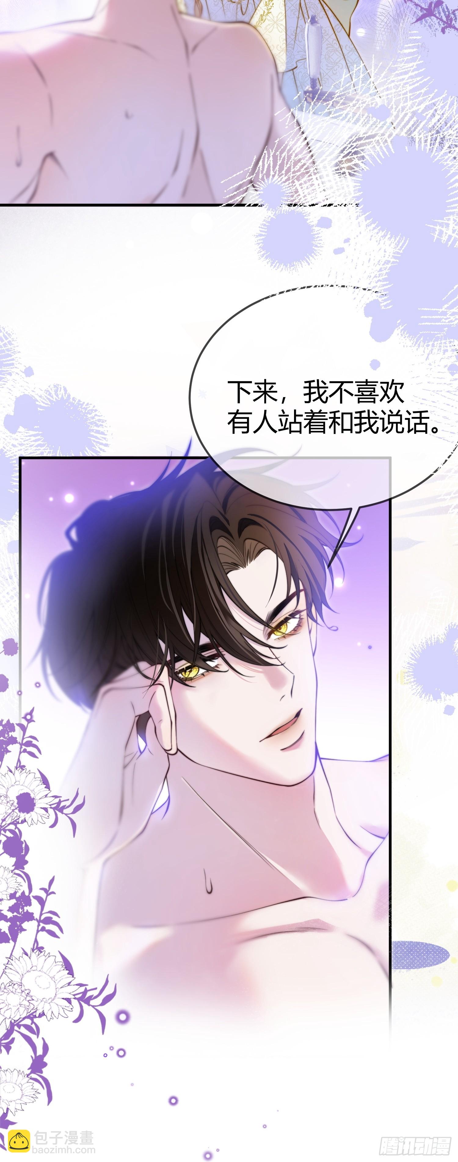 貴族的隱秘遊戲 - 第二十四話 隱秘的危機 - 5