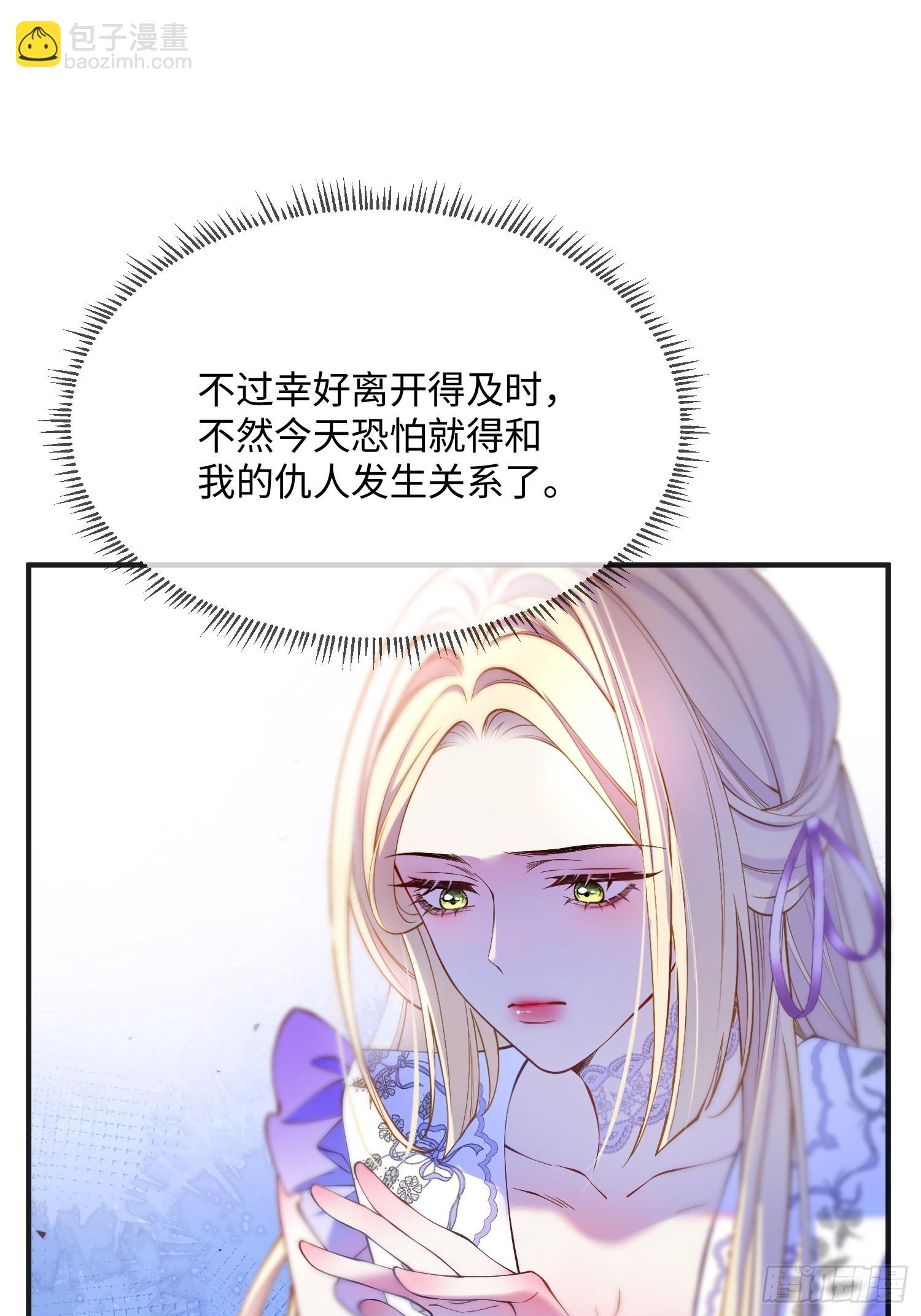 第二十六话 难抑情愫-第25话