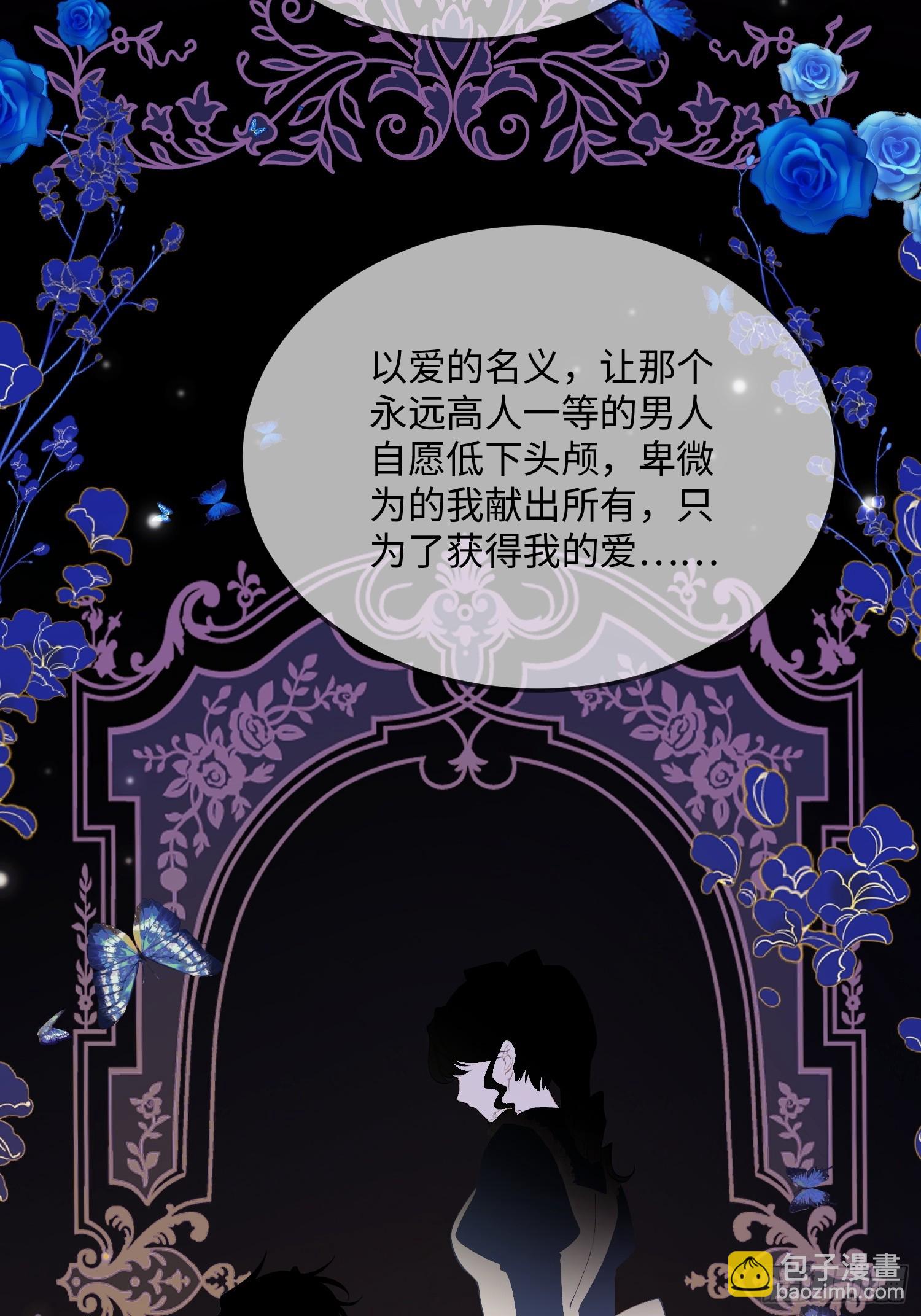 第二十六话 难抑情愫-第25话