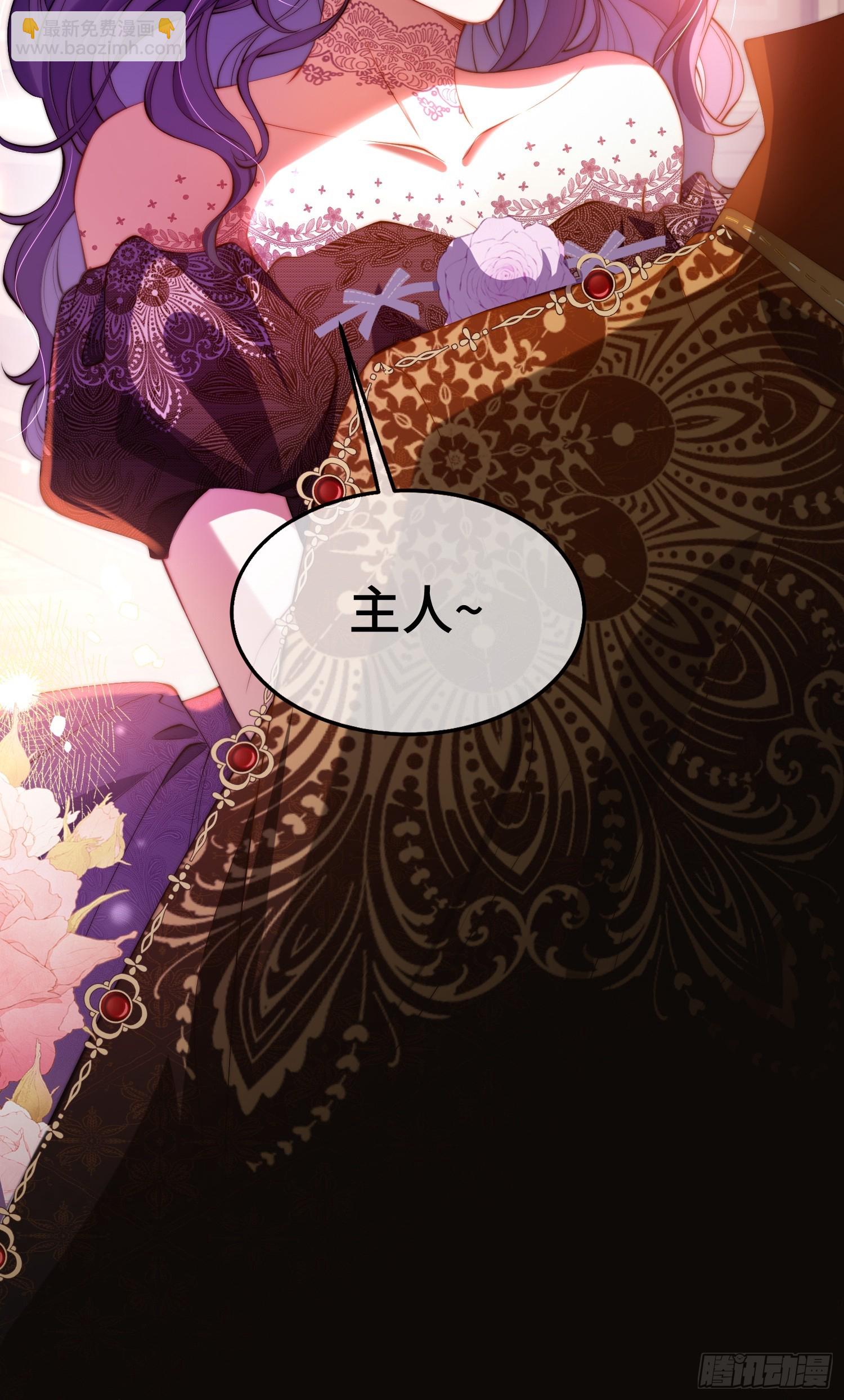 貴族的隱秘遊戲 - 第二十八話 怒懟綠茶女僕 - 1
