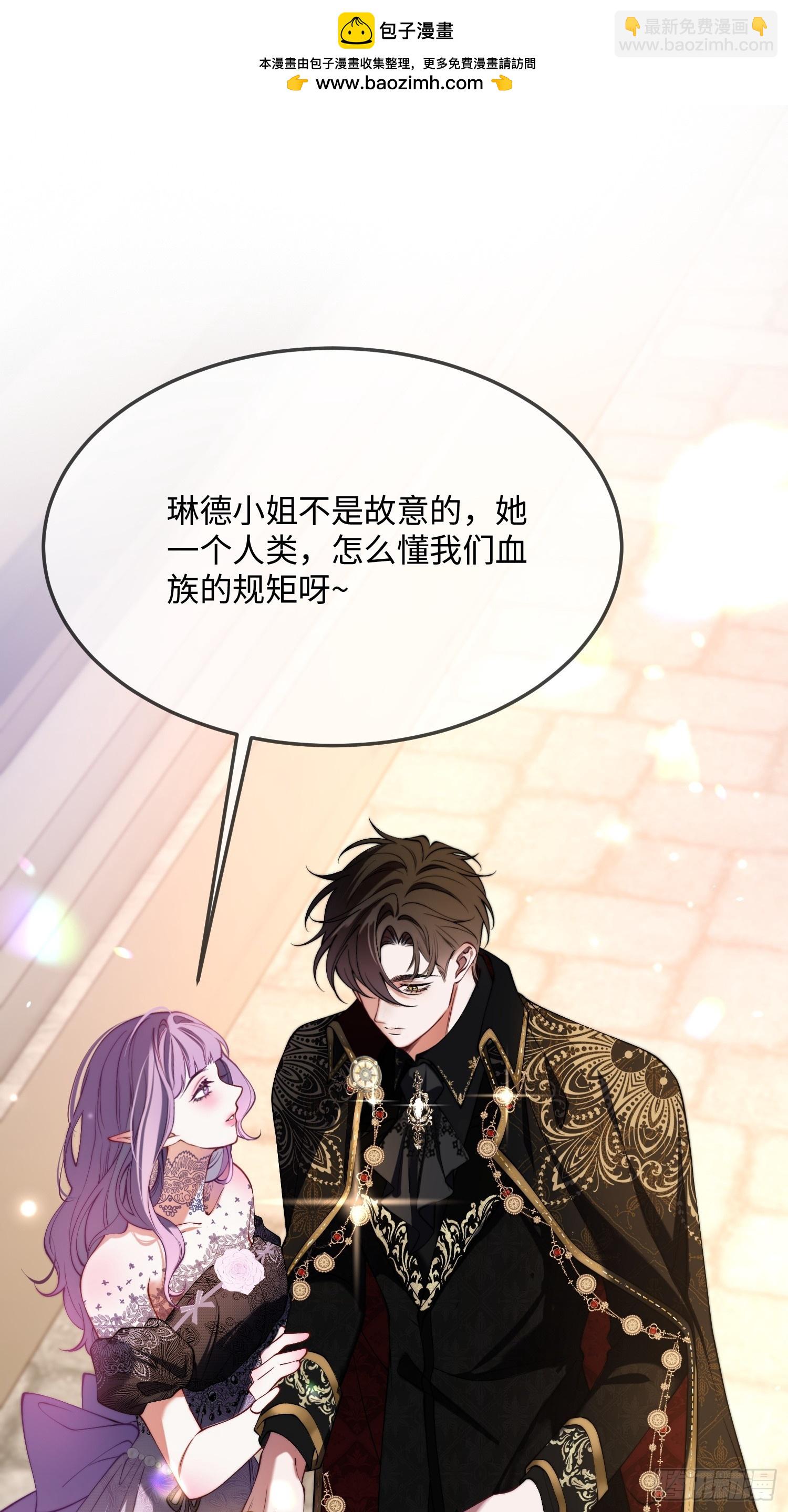 貴族的隱秘遊戲 - 第二十八話 怒懟綠茶女僕 - 2