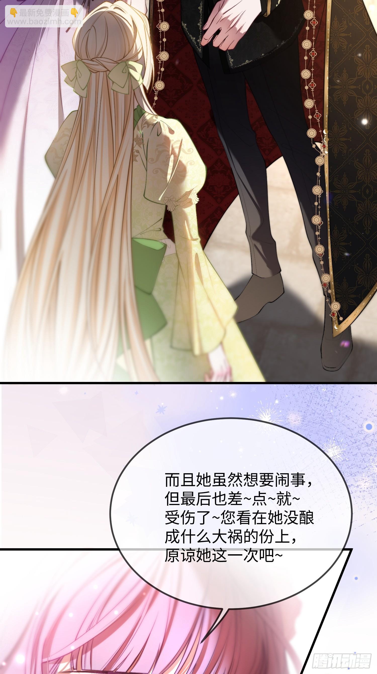 貴族的隱秘遊戲 - 第二十八話 怒懟綠茶女僕 - 3