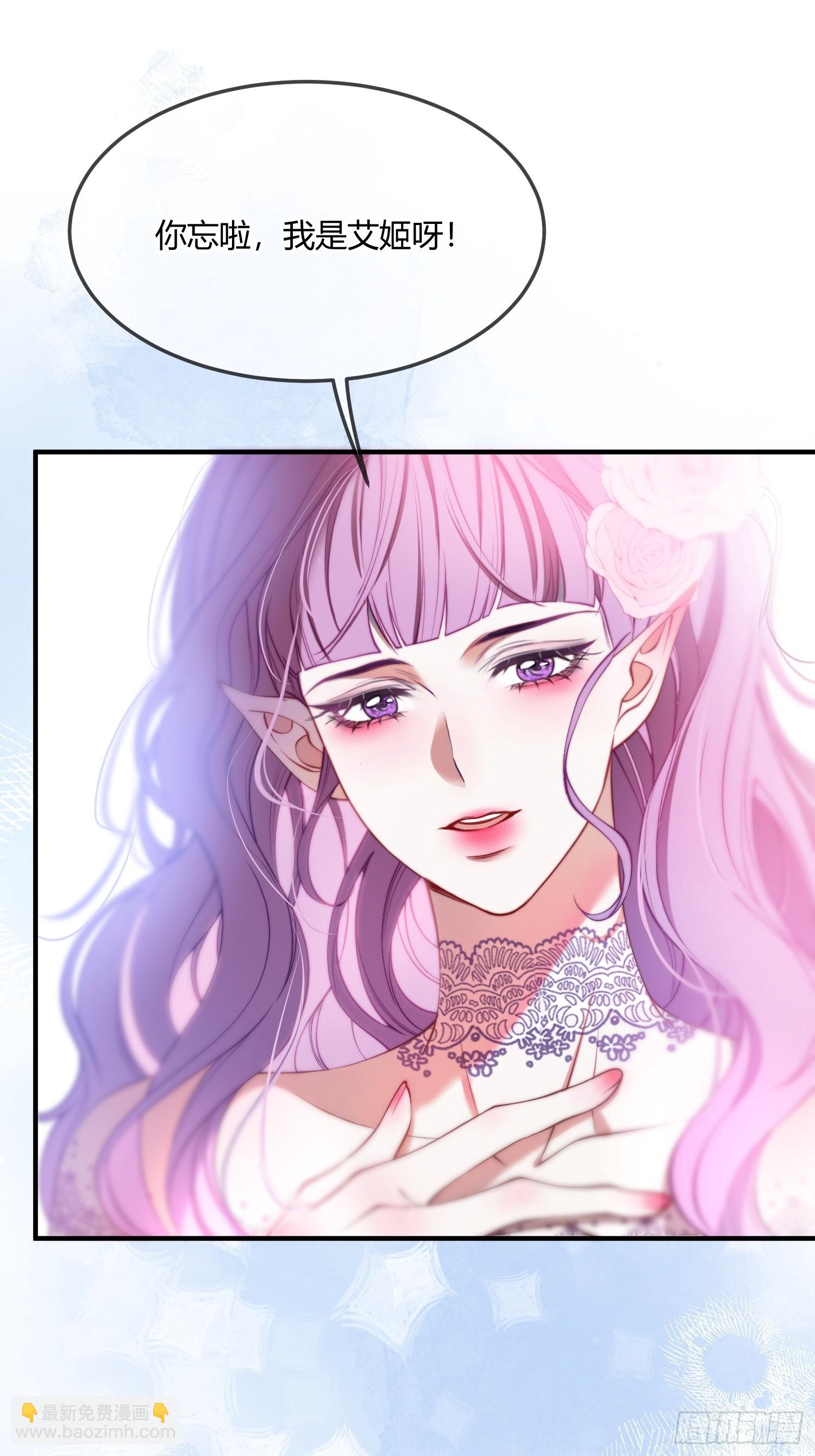 貴族的隱秘遊戲 - 第二十八話 怒懟綠茶女僕 - 6