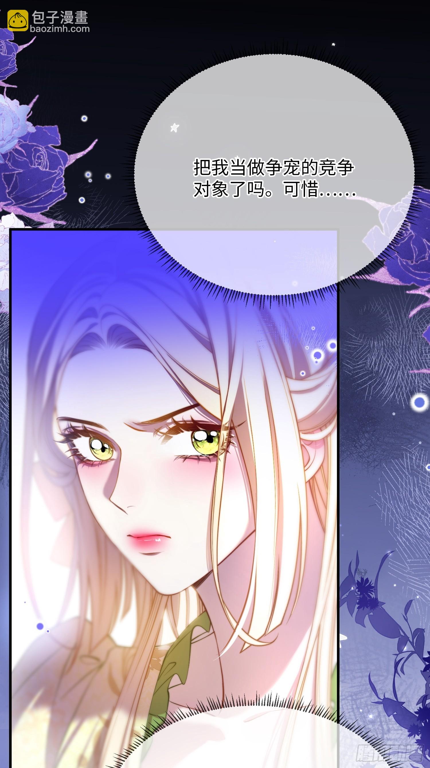 貴族的隱秘遊戲 - 第二十八話 怒懟綠茶女僕 - 1