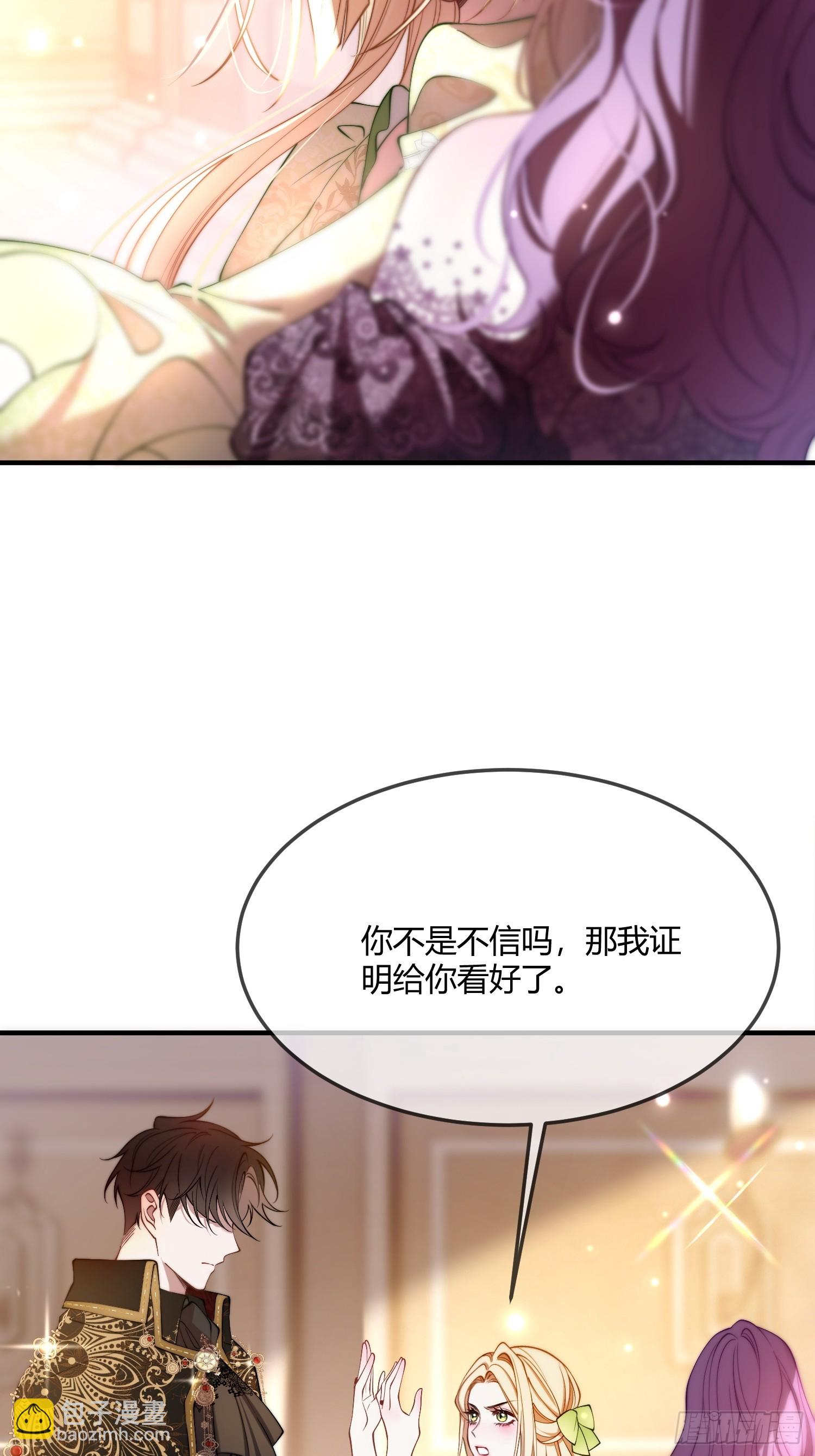 貴族的隱秘遊戲 - 第二十八話 怒懟綠茶女僕 - 3