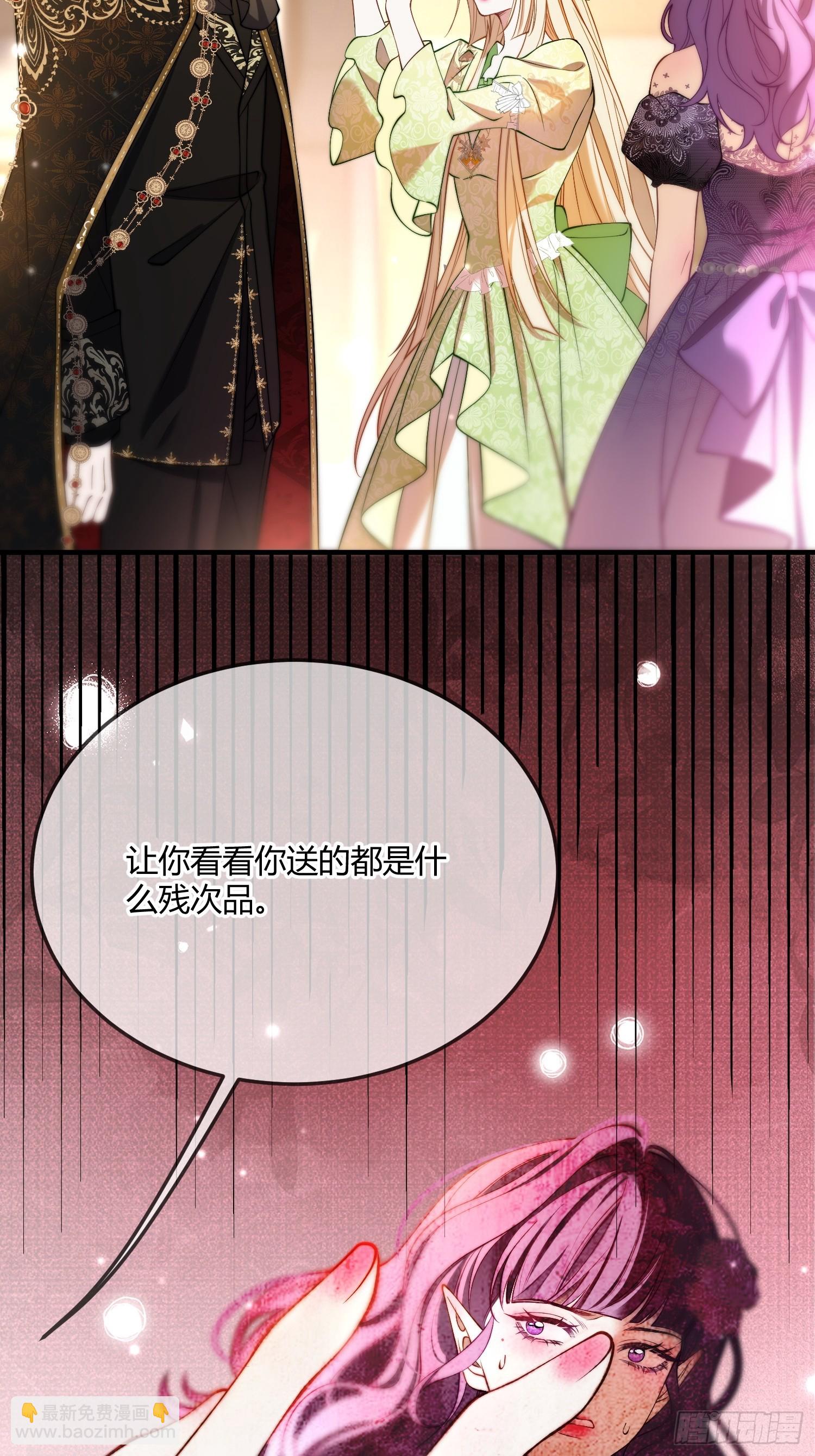 貴族的隱秘遊戲 - 第二十八話 怒懟綠茶女僕 - 4