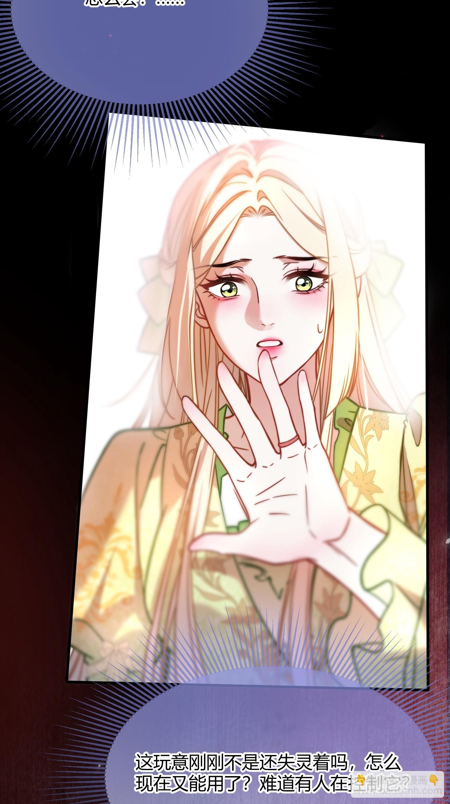 貴族的隱秘遊戲 - 第二十八話 怒懟綠茶女僕 - 1