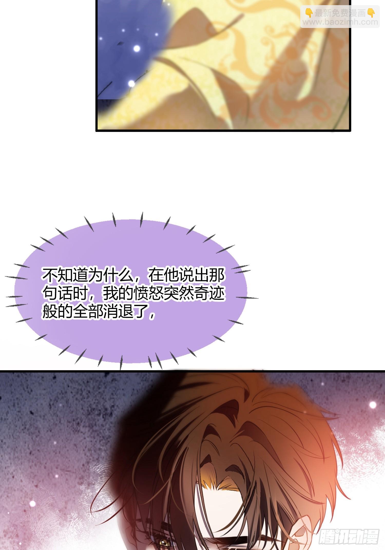 貴族的隱秘遊戲 - 第二十八話 怒懟綠茶女僕 - 6