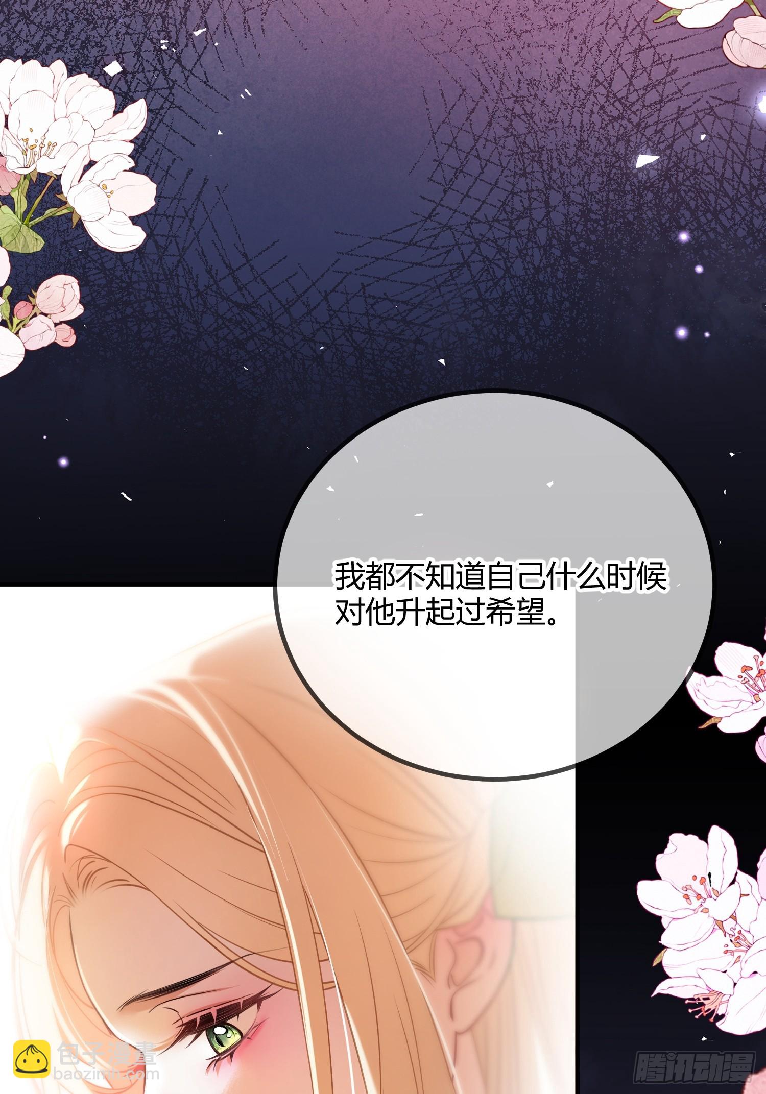 貴族的隱秘遊戲 - 第二十八話 怒懟綠茶女僕 - 1