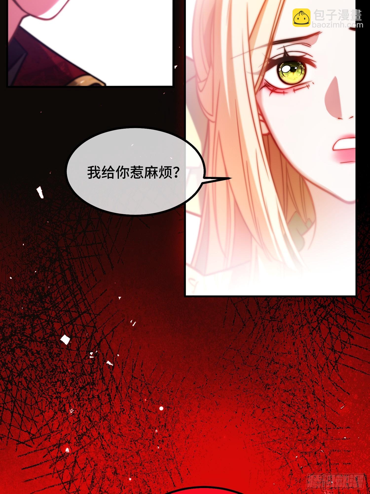 貴族的隱秘遊戲 - 第二十八話 怒懟綠茶女僕 - 4