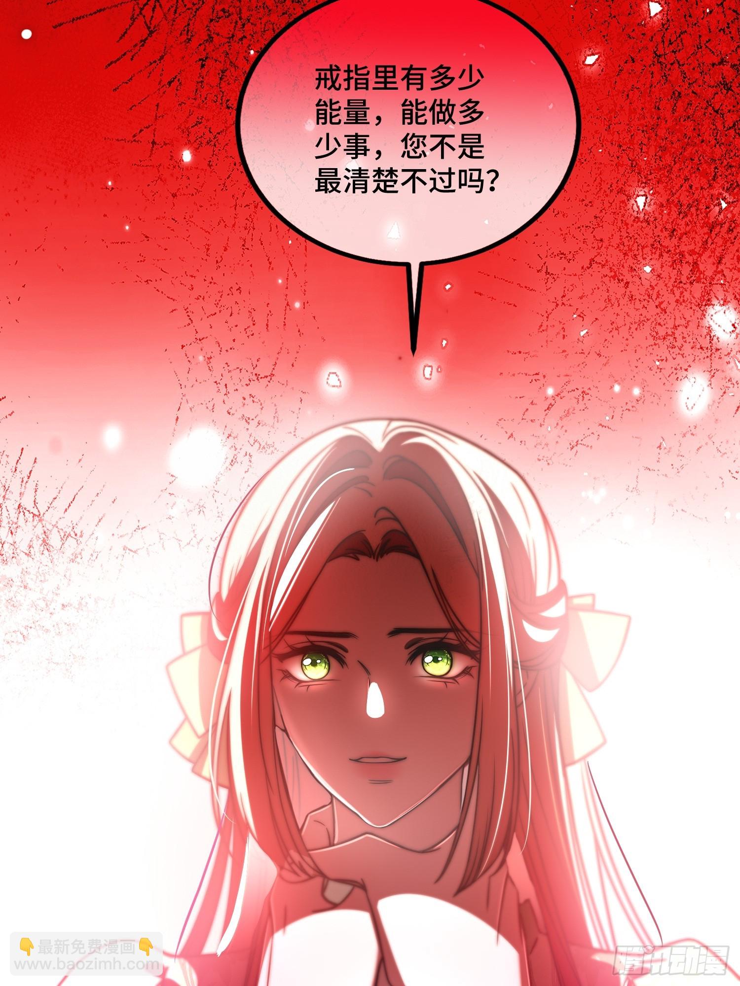 貴族的隱秘遊戲 - 第二十八話 怒懟綠茶女僕 - 5