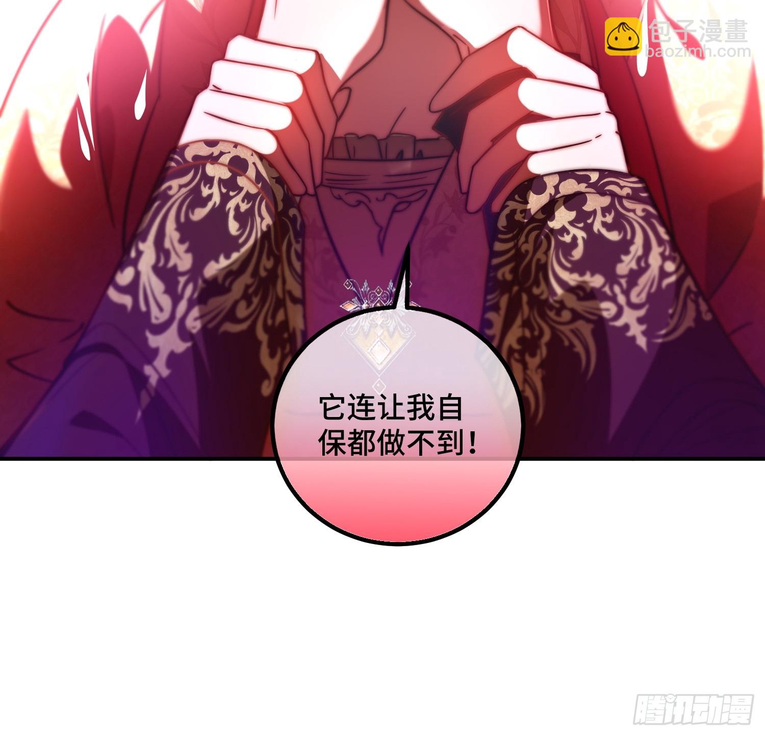 貴族的隱秘遊戲 - 第二十八話 怒懟綠茶女僕 - 6