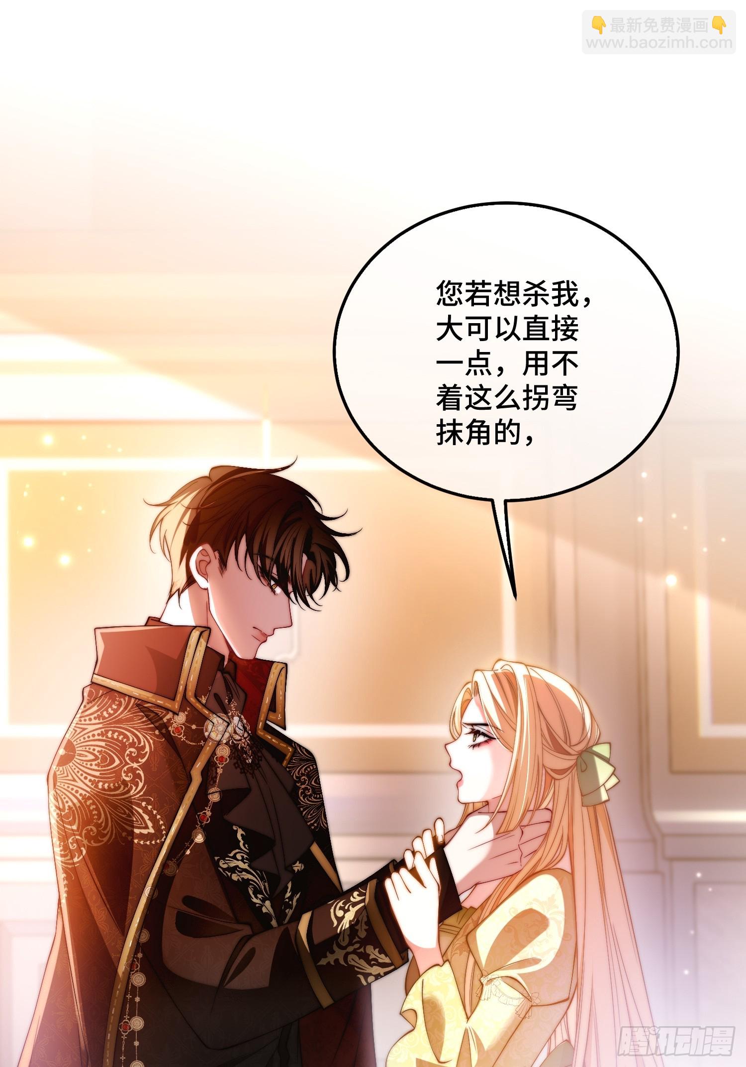 貴族的隱秘遊戲 - 第二十八話 怒懟綠茶女僕 - 7