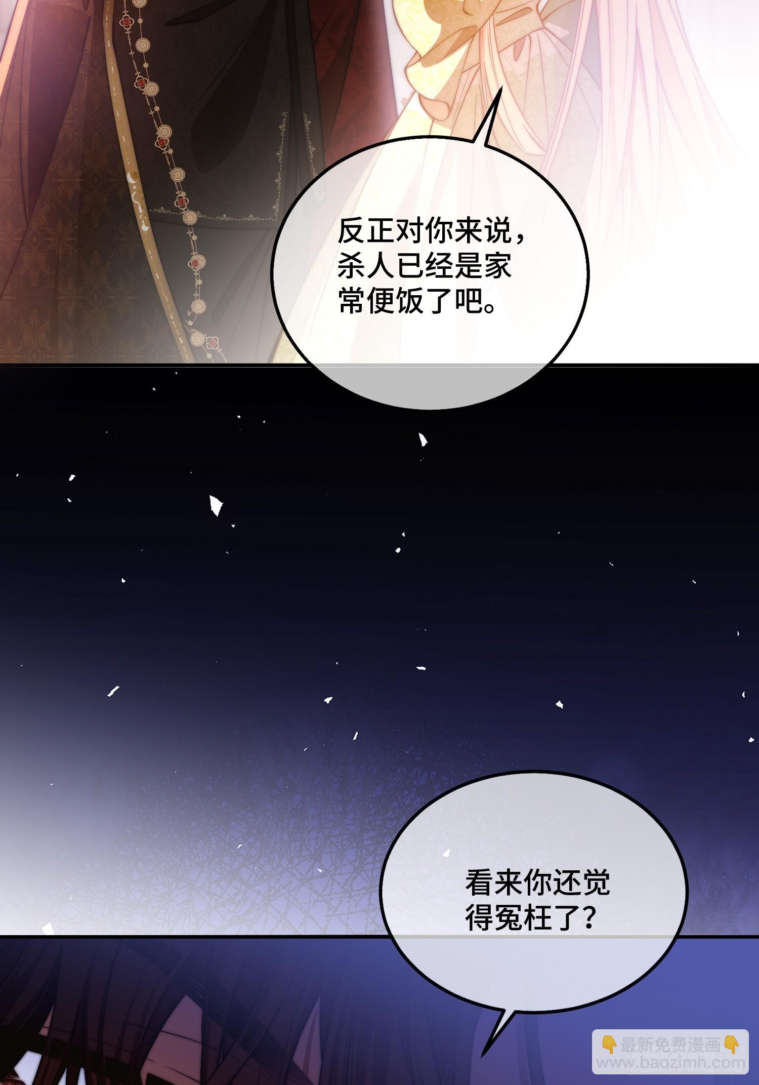 貴族的隱秘遊戲 - 第二十八話 怒懟綠茶女僕 - 1
