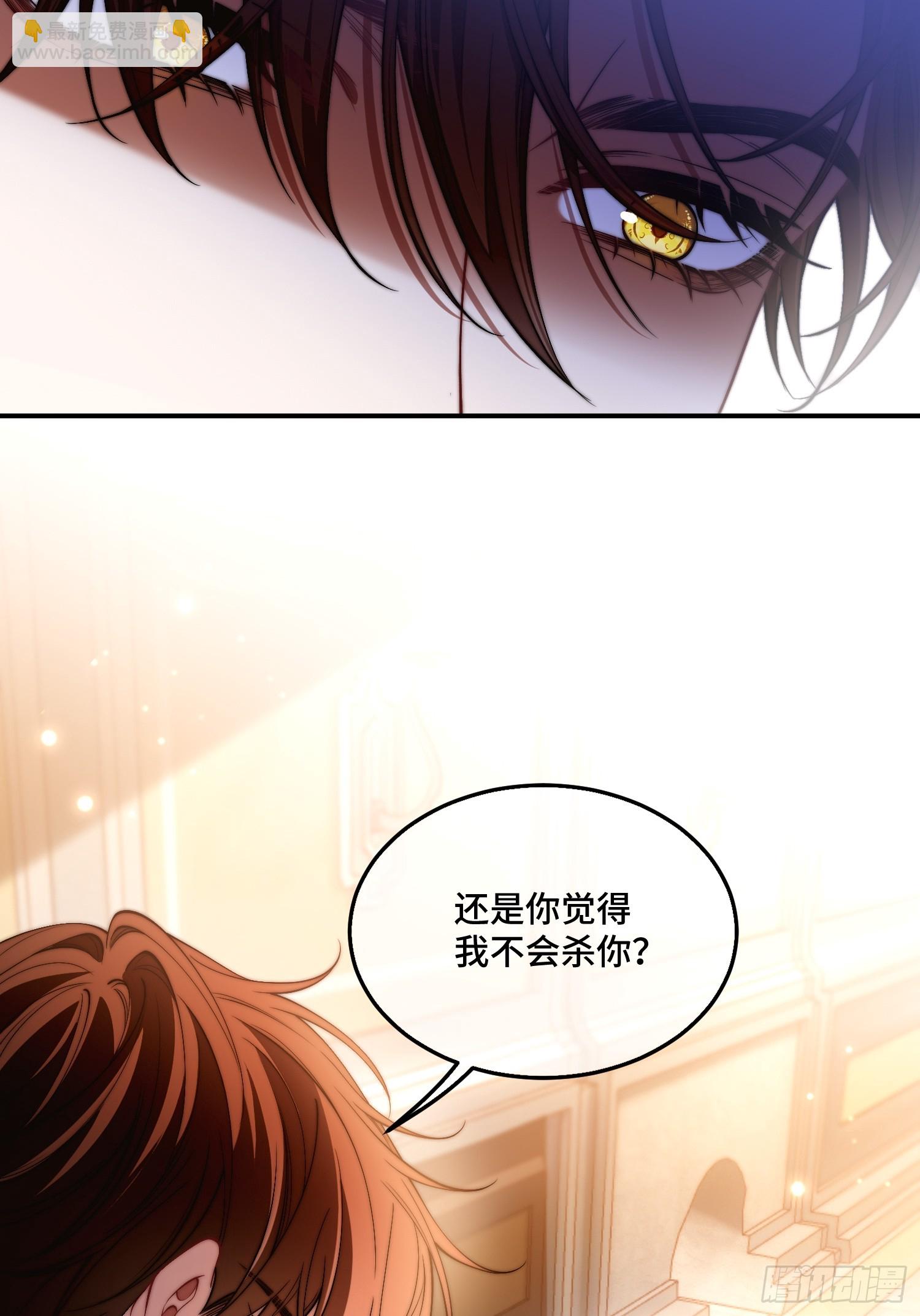 貴族的隱秘遊戲 - 第二十八話 怒懟綠茶女僕 - 2