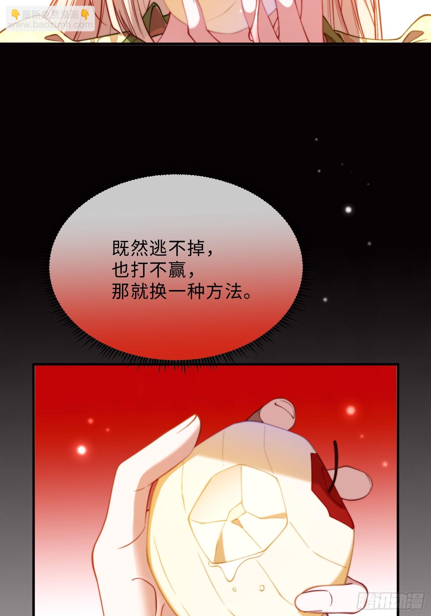 貴族的隱秘遊戲 - 第三十話 愛上仇人的女兒 - 3
