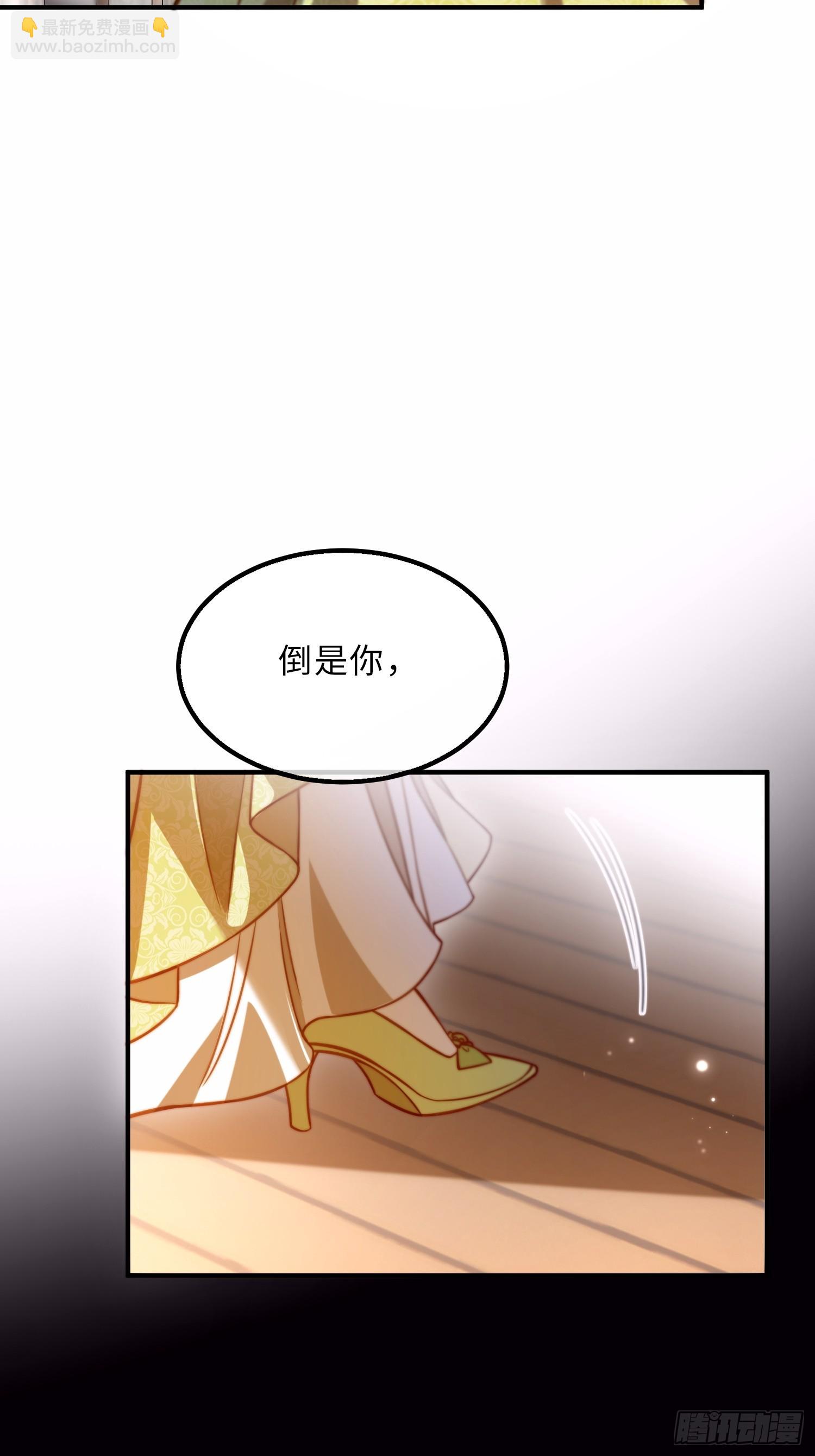 貴族的隱秘遊戲 - 第三十話 愛上仇人的女兒 - 7