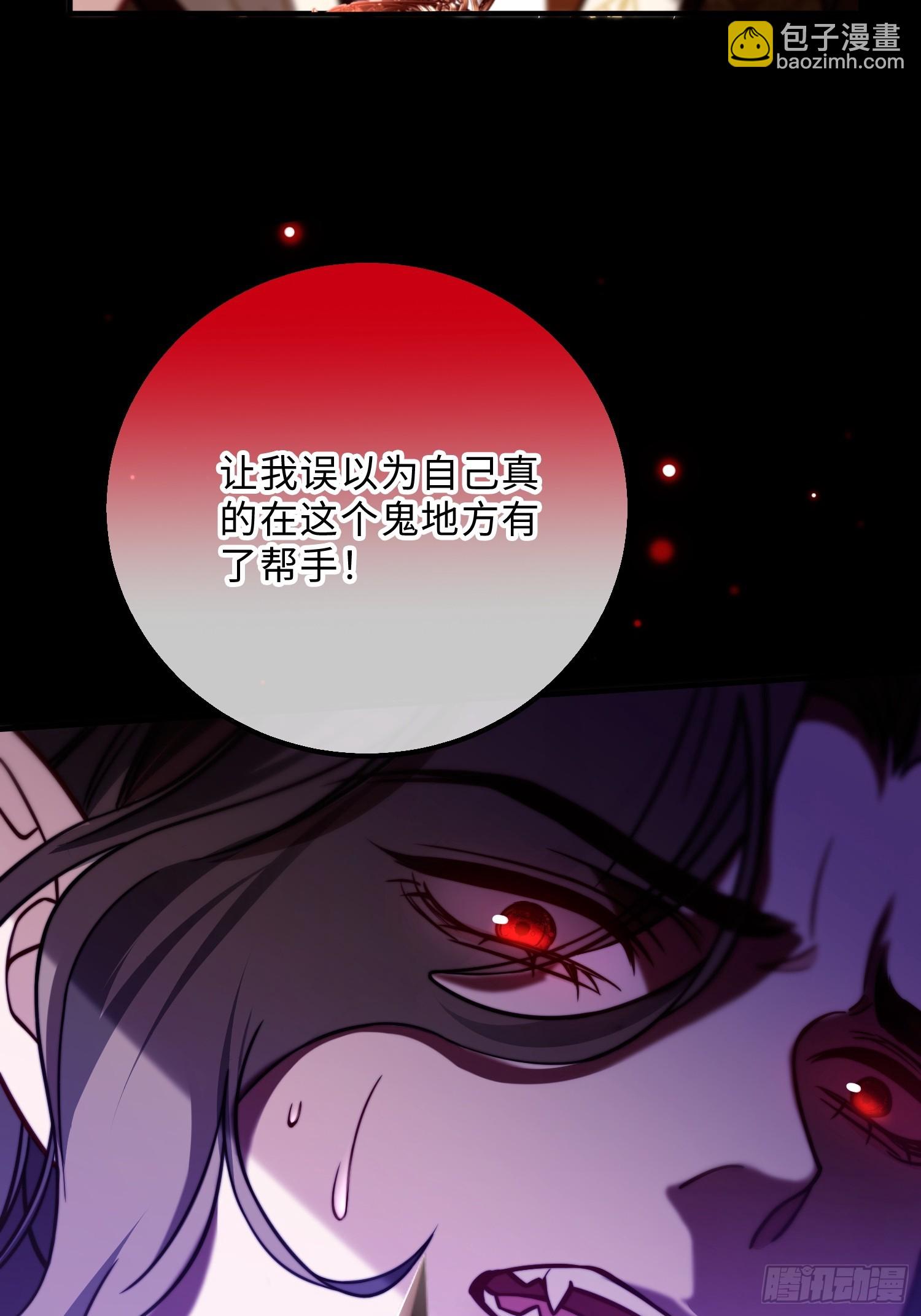 貴族的隱秘遊戲 - 第三十話 愛上仇人的女兒 - 2