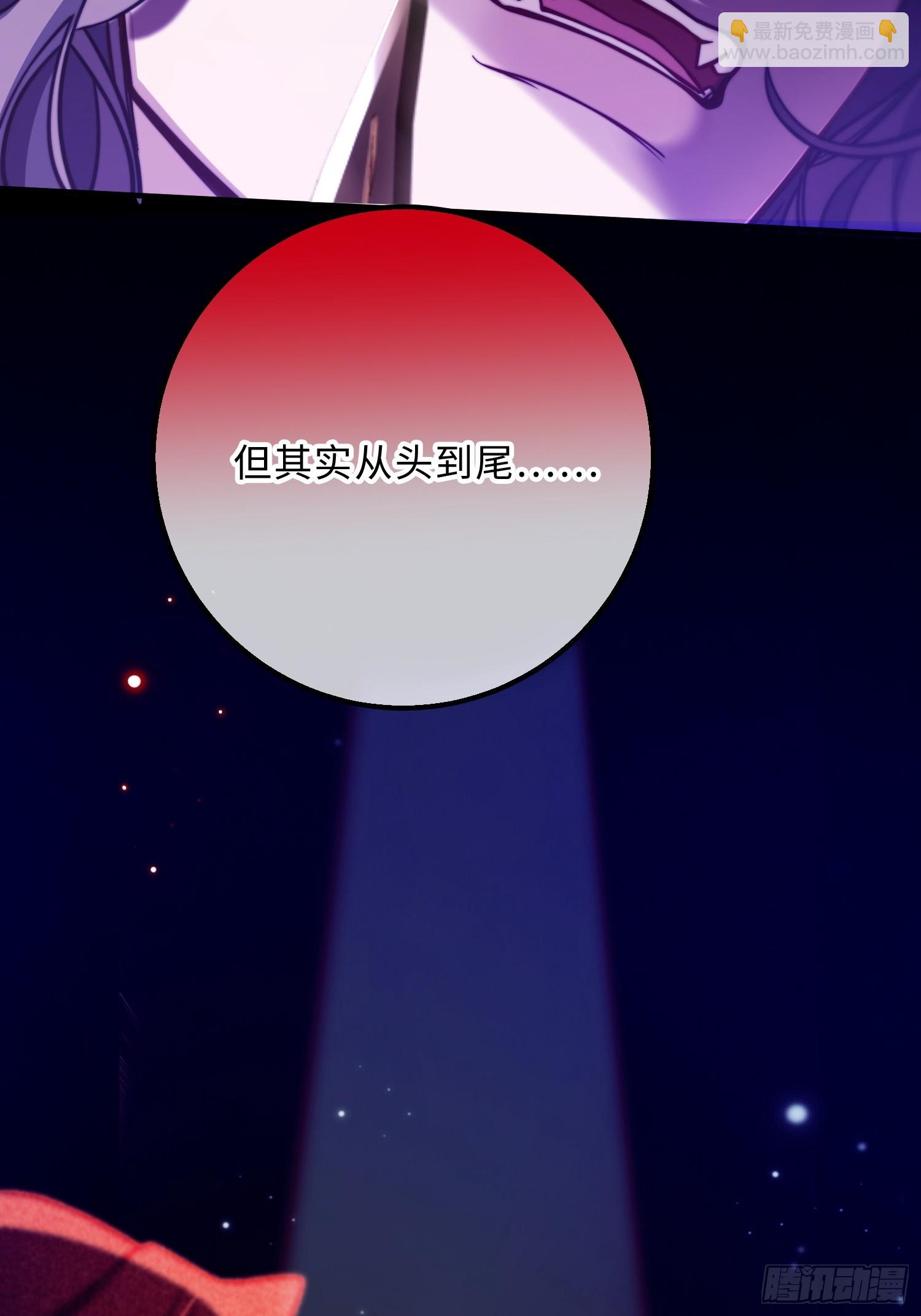 貴族的隱秘遊戲 - 第三十話 愛上仇人的女兒 - 3
