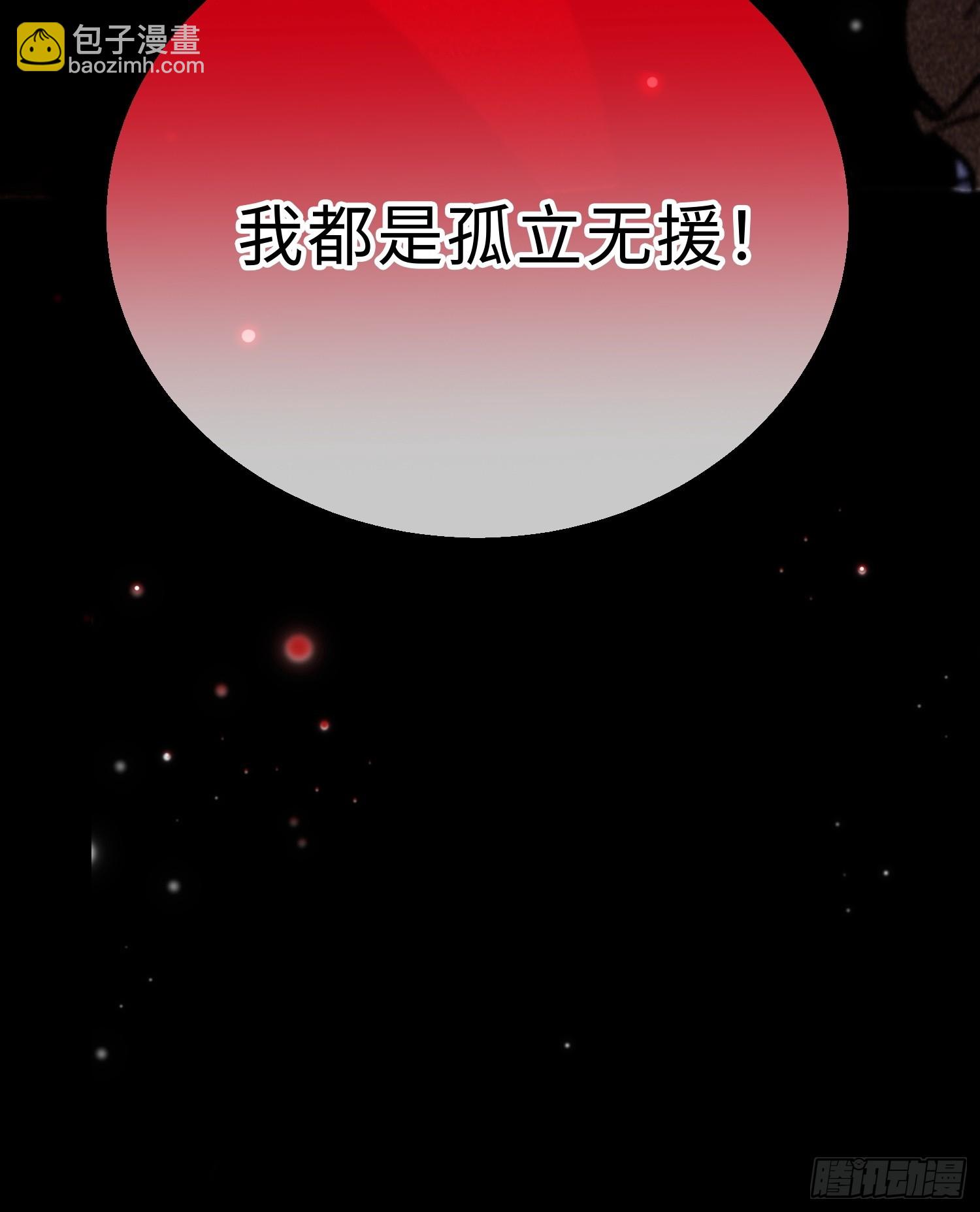 貴族的隱秘遊戲 - 第三十話 愛上仇人的女兒 - 5