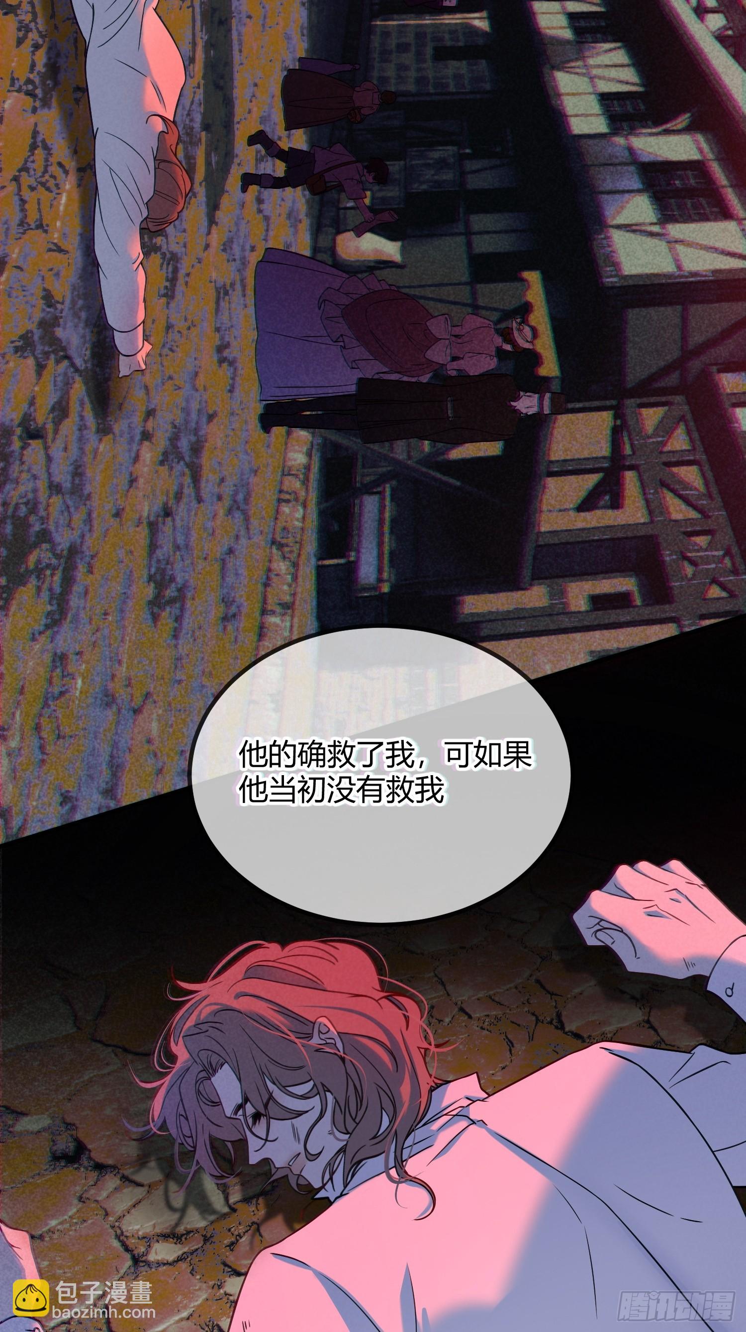 貴族的隱秘遊戲 - 第三十話 愛上仇人的女兒 - 4