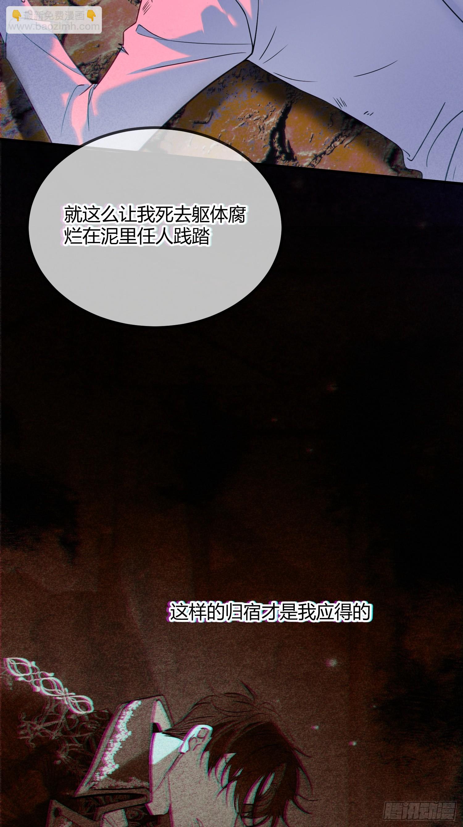 貴族的隱秘遊戲 - 第三十話 愛上仇人的女兒 - 5