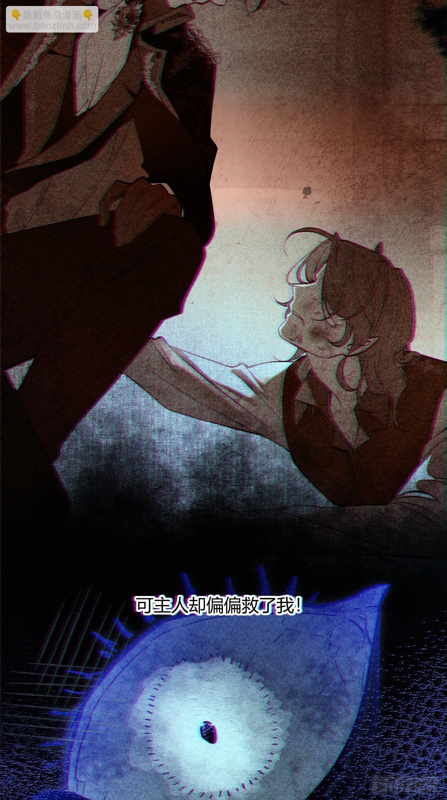 貴族的隱秘遊戲 - 第三十話 愛上仇人的女兒 - 6