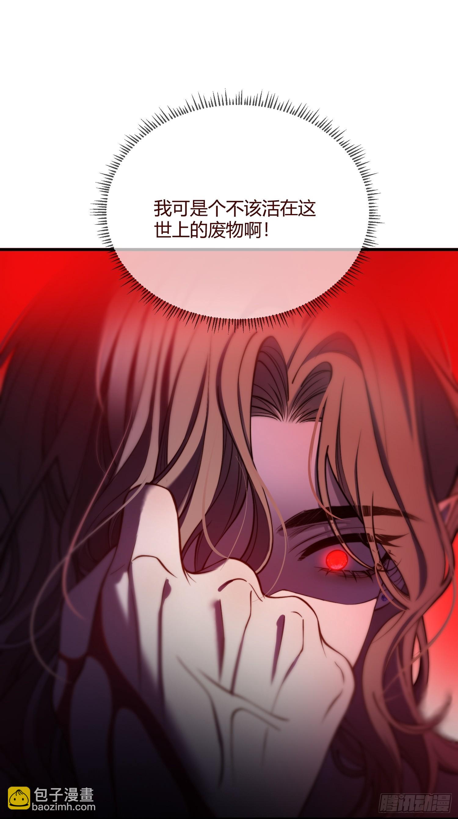 貴族的隱秘遊戲 - 第三十話 愛上仇人的女兒 - 3