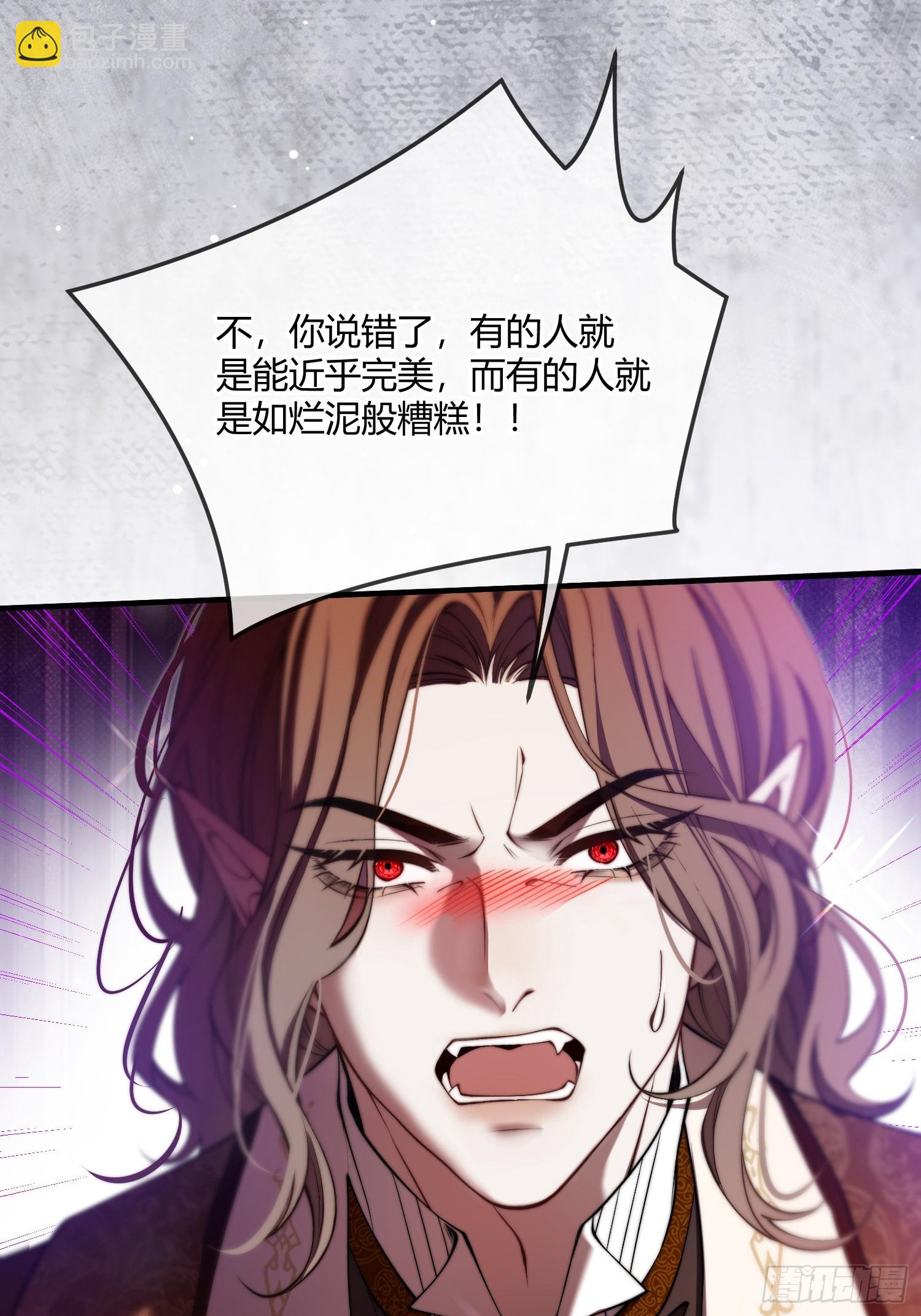 貴族的隱秘遊戲 - 第三十話 愛上仇人的女兒 - 4