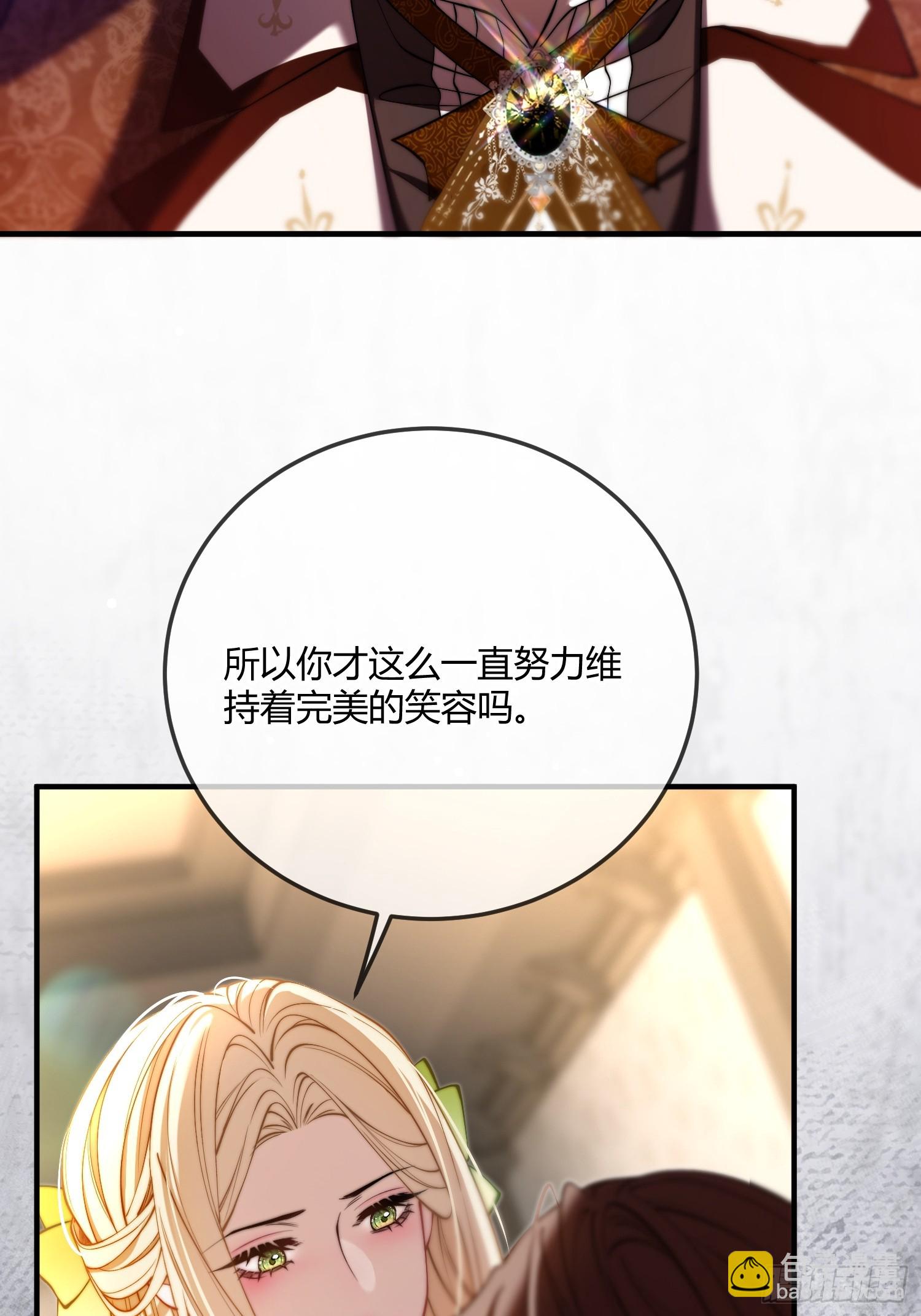 貴族的隱秘遊戲 - 第三十話 愛上仇人的女兒 - 5