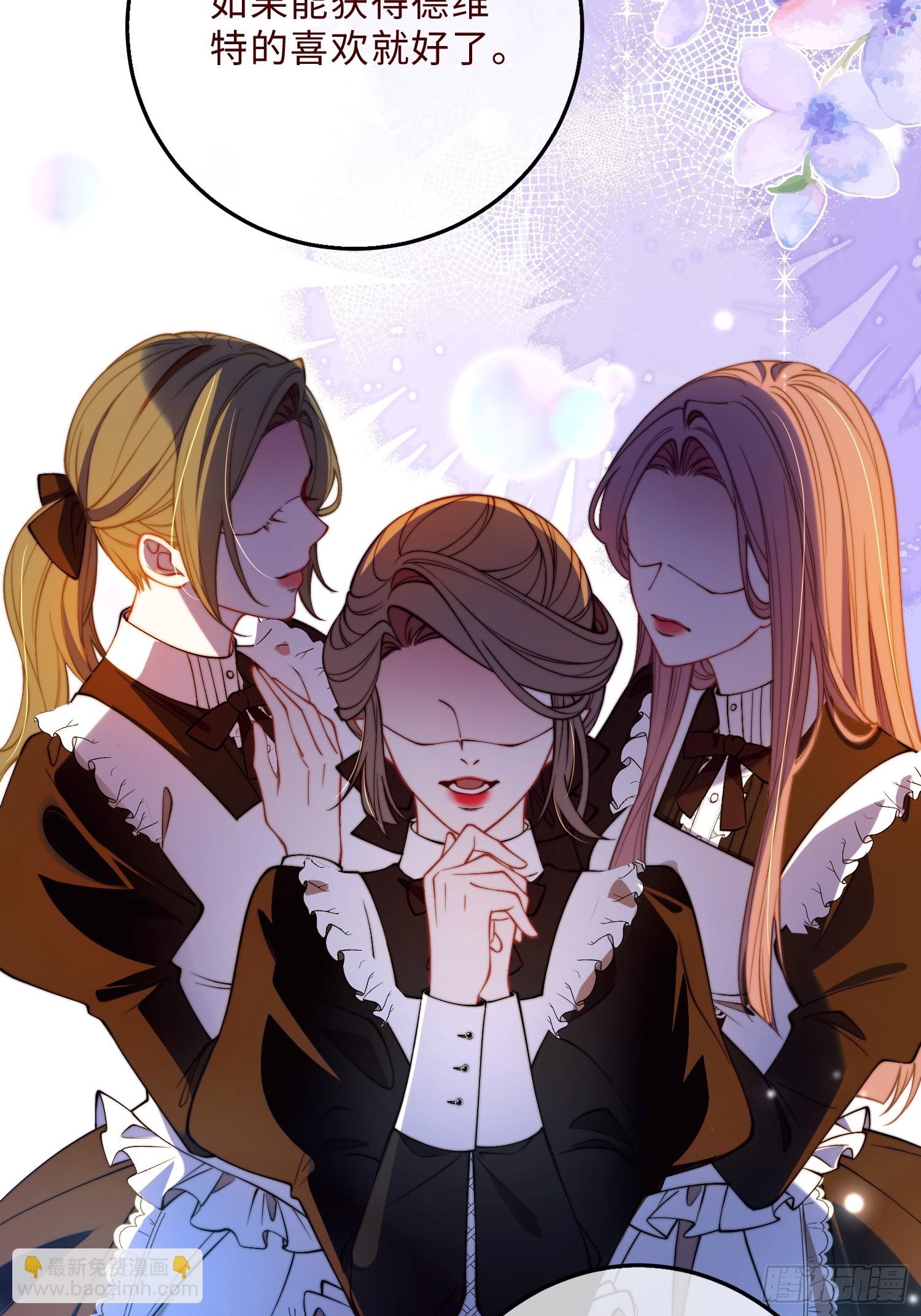 貴族的隱秘遊戲 - 第三十話 愛上仇人的女兒 - 7