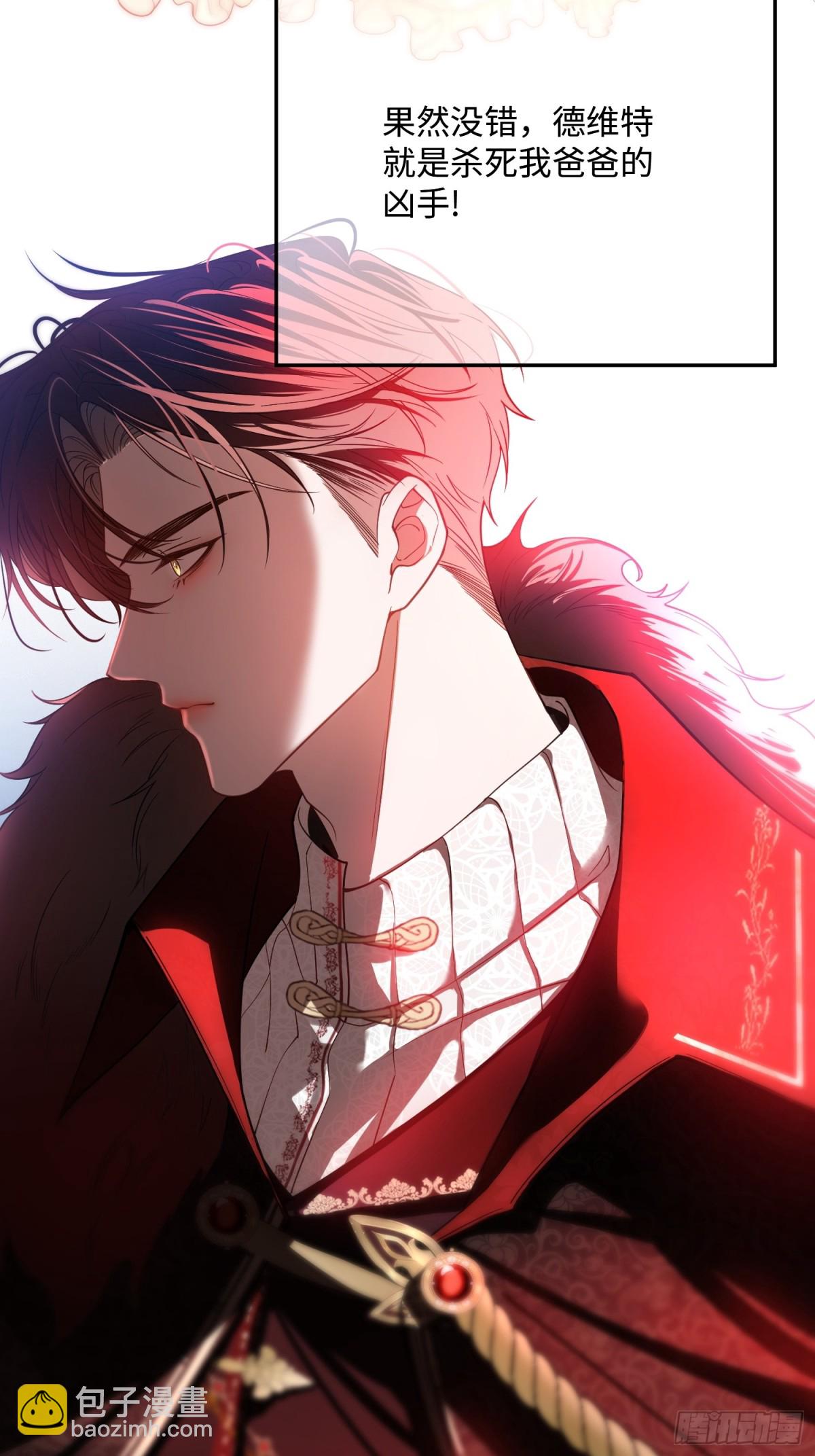 第三话 诱惑(1/2)-第3话