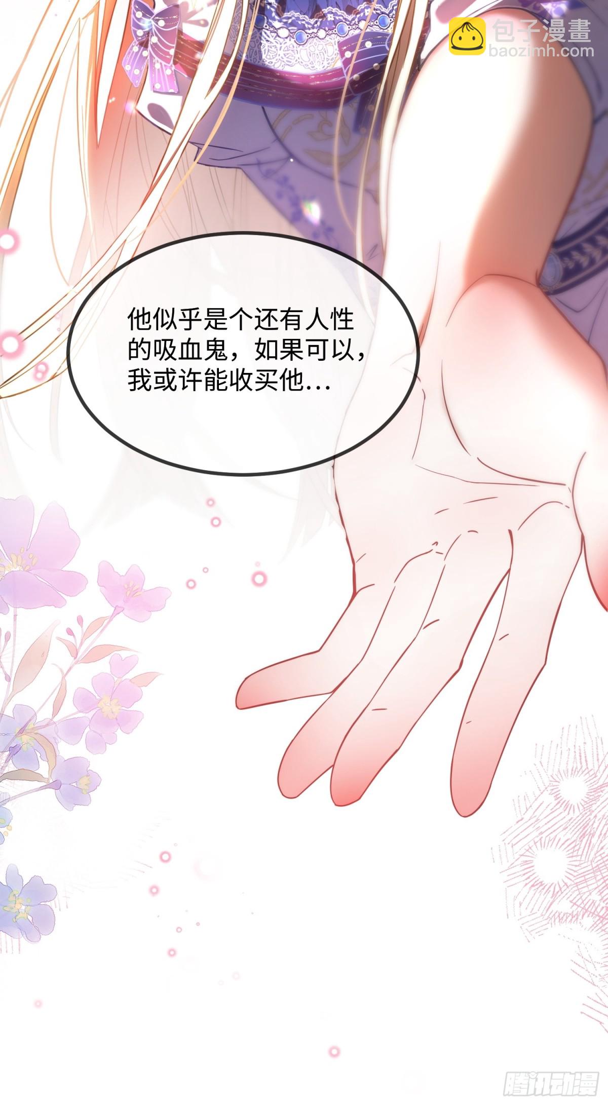 第三话 诱惑(1/2)-第3话