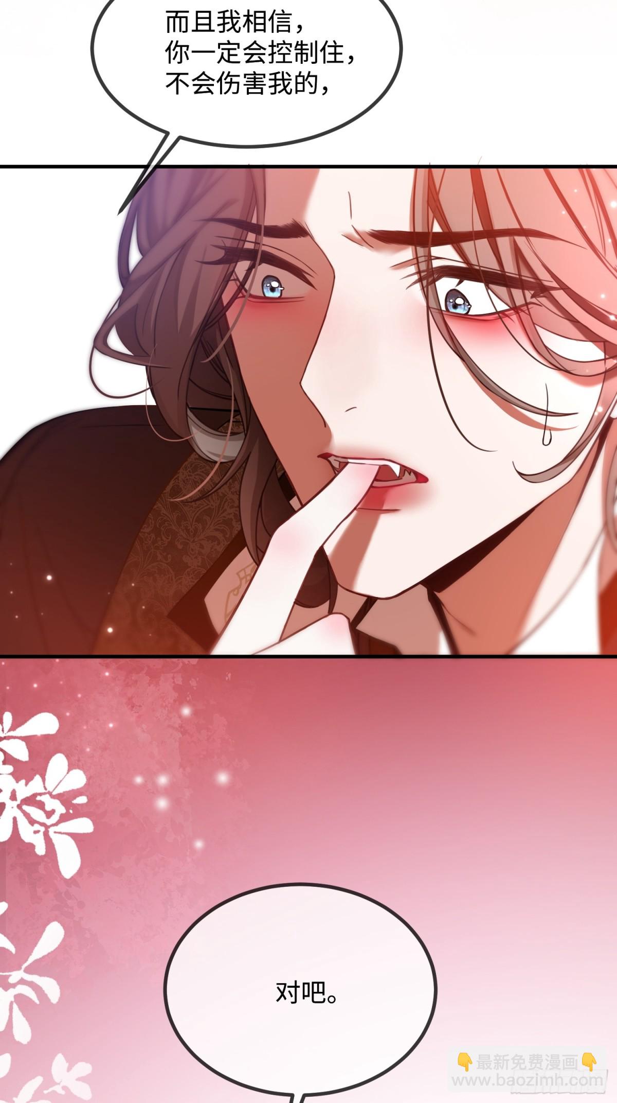 第三话 诱惑(1/2)-第3话