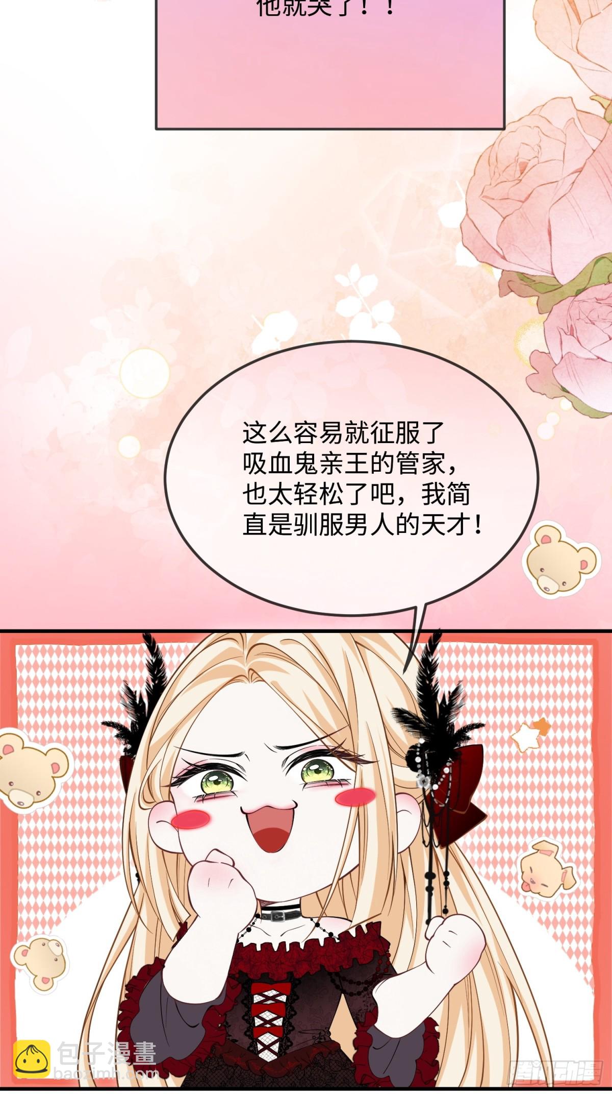 第三话 诱惑(1/2)-第3话