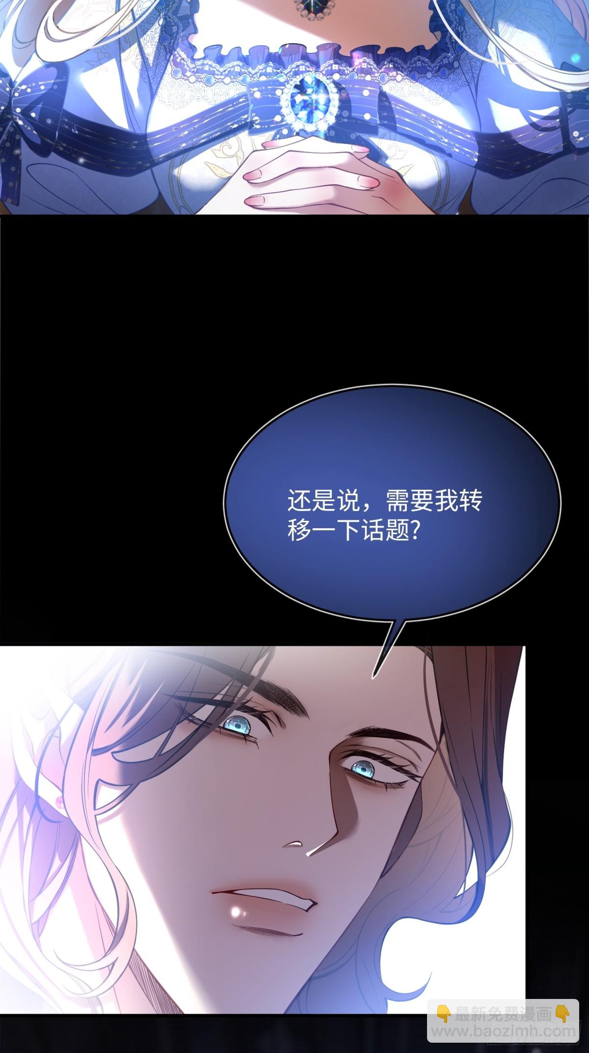 第三话 诱惑(1/2)-第3话