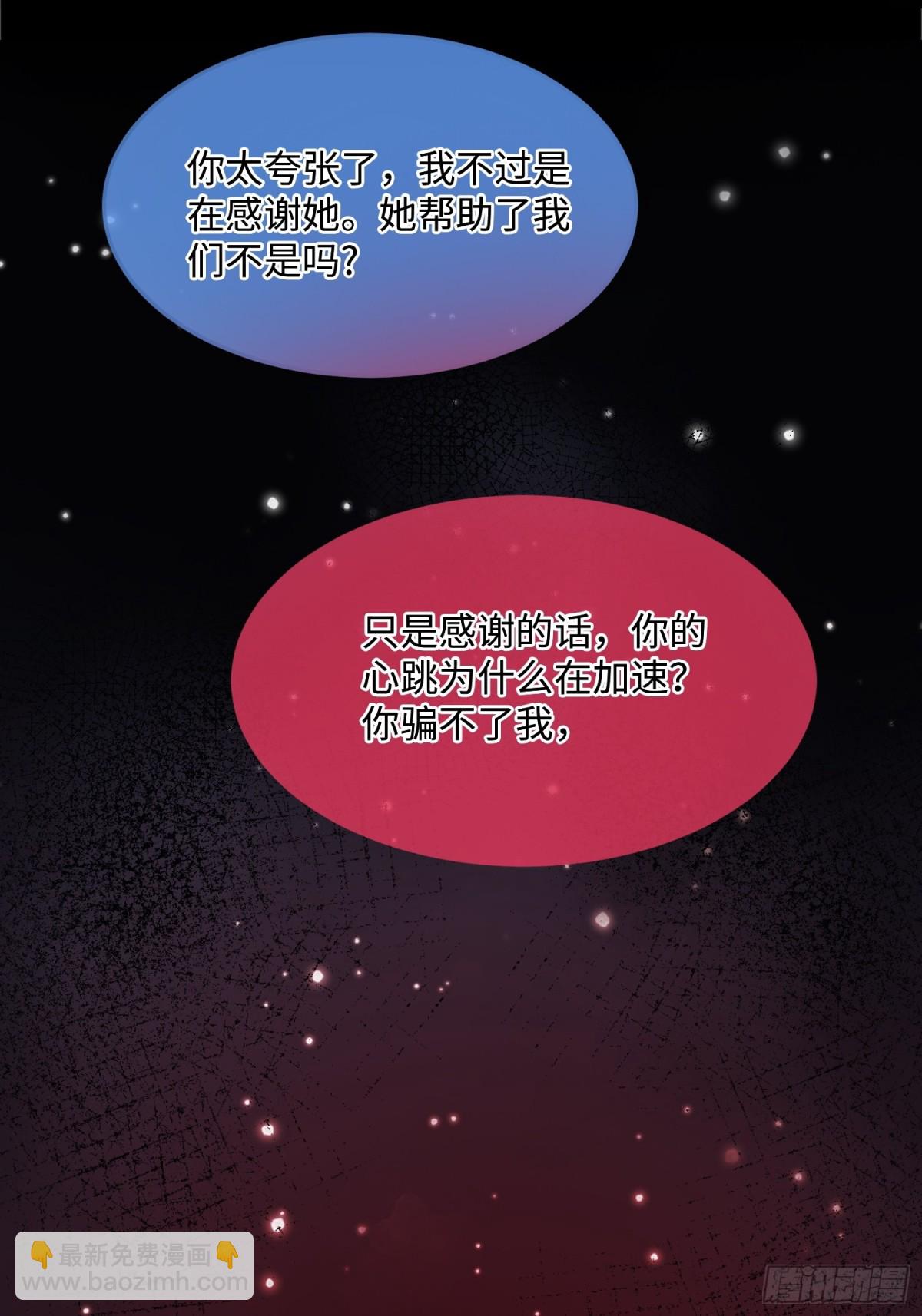 第三话 诱惑(1/2)-第3话