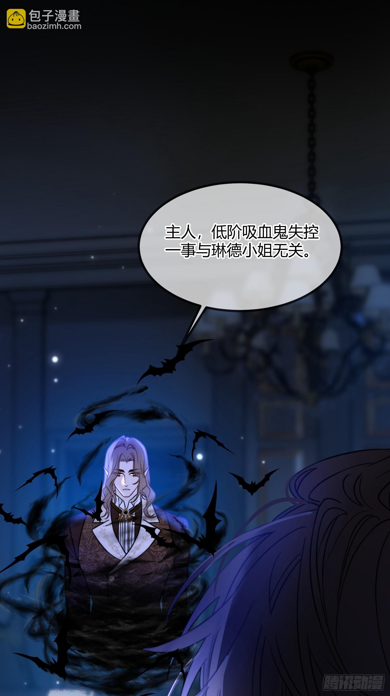 貴族的隱秘遊戲 - 第三十二話 反客爲主 - 1