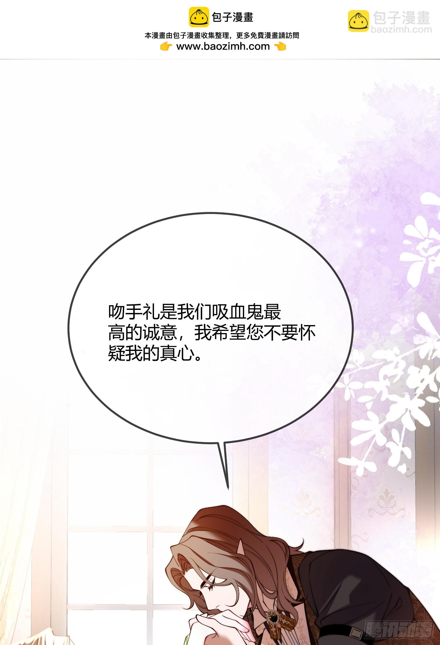 貴族的隱秘遊戲 - 第三十二話 反客爲主 - 2